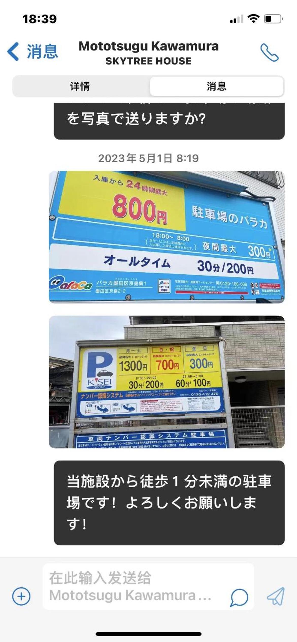 parking