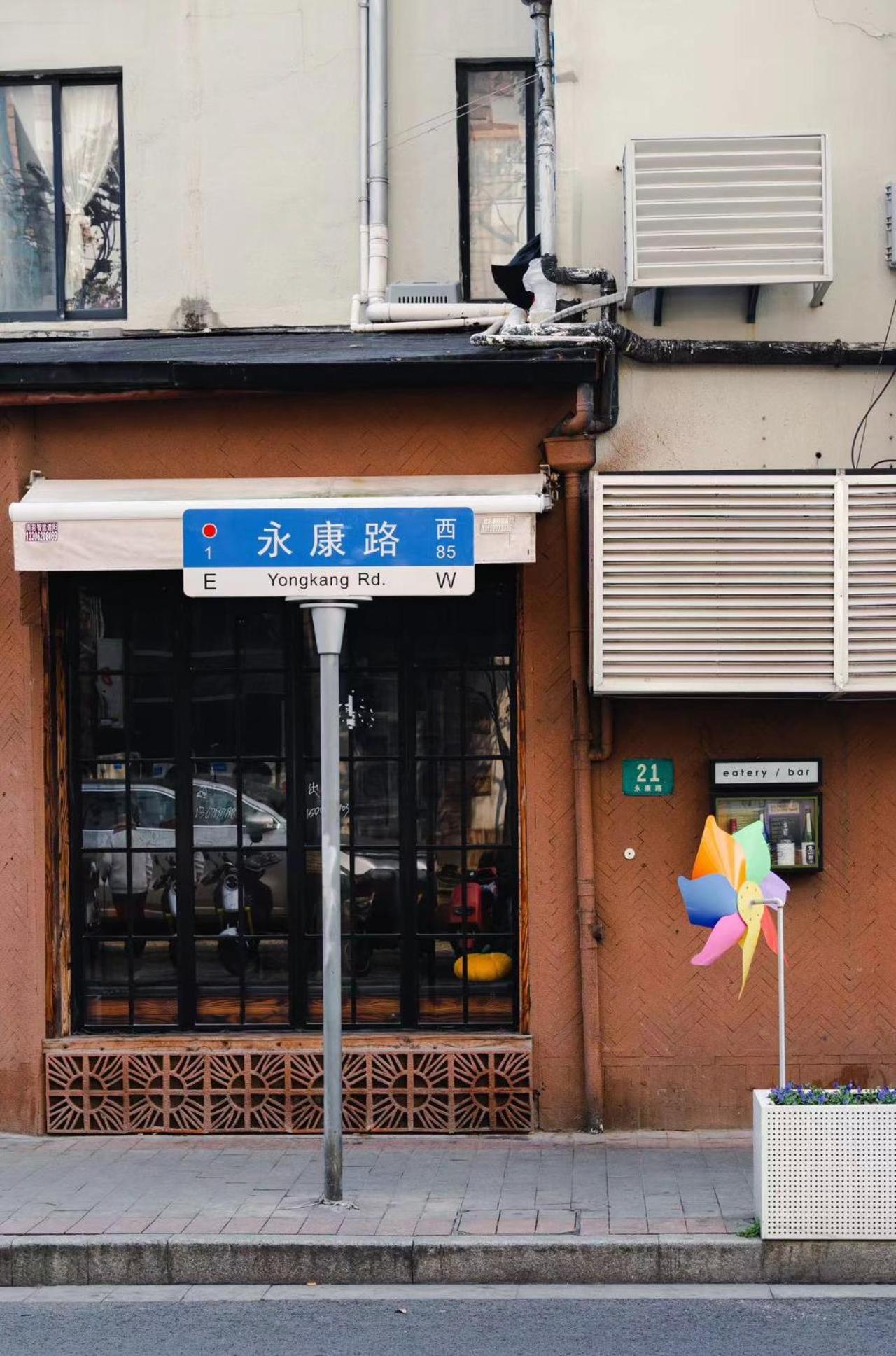 Shanghai Downtown Blossom B&B- Yongkang Road