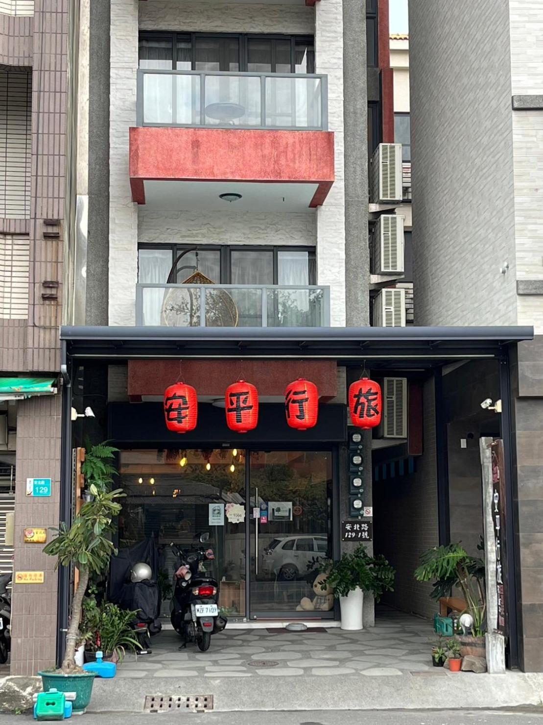TainanHyggeAnping