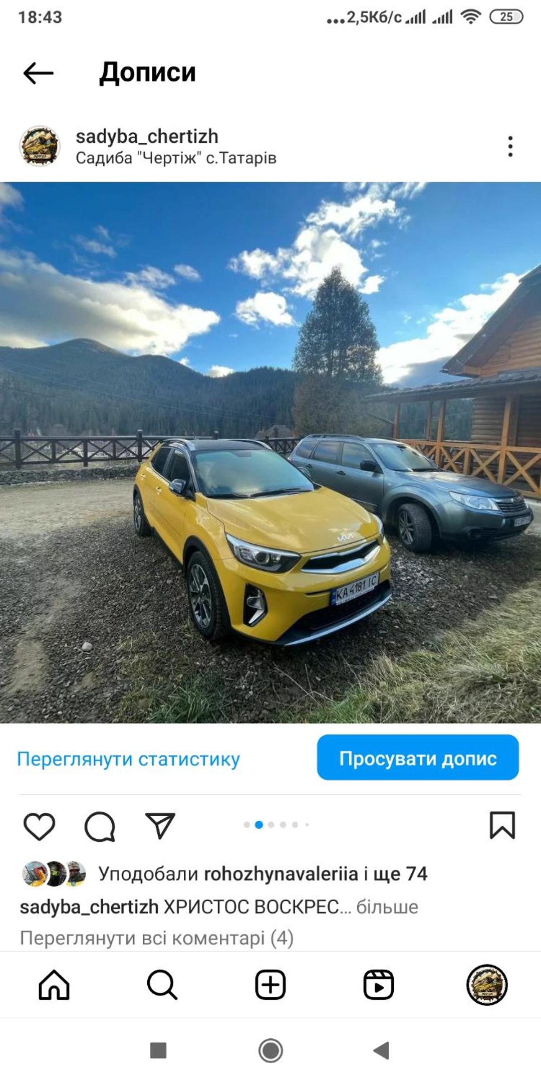 Eco Sadyba Chertizh