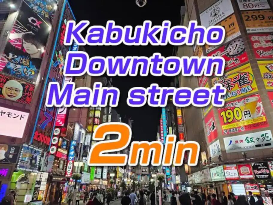 Dryokan Kabukicho