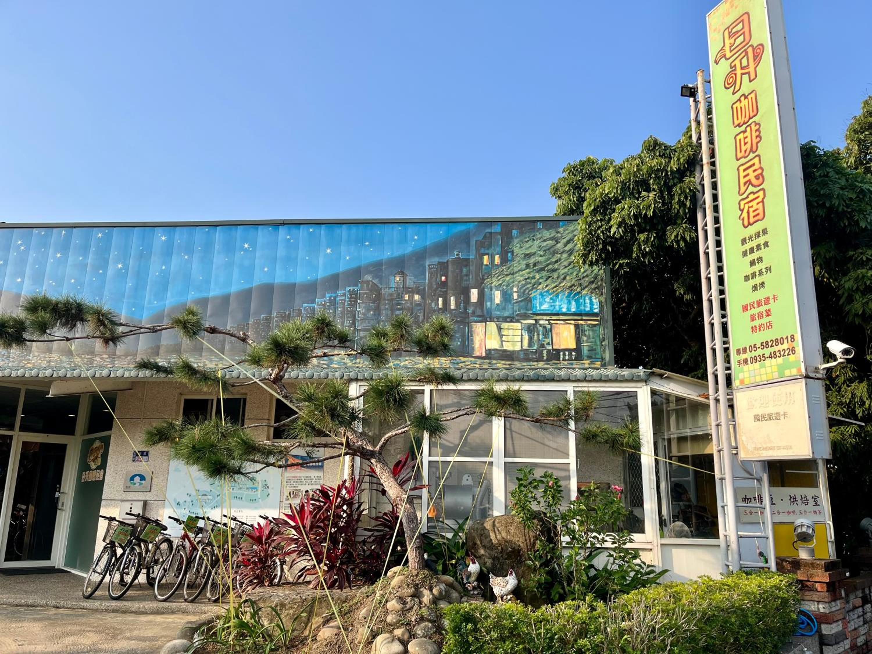 日升咖啡民宿 view 3