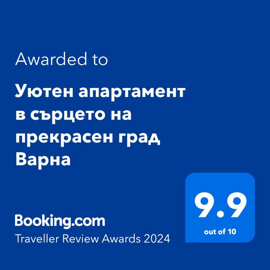 Уютен апартамент в сърцето на прекрасен град Варна