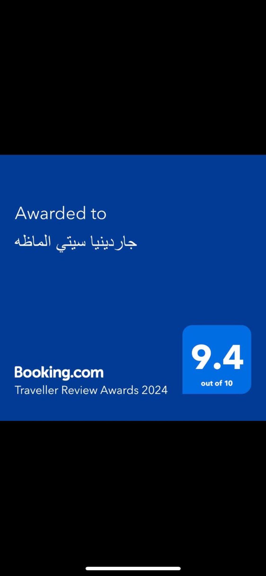 جاردينيا سيتي الماظه