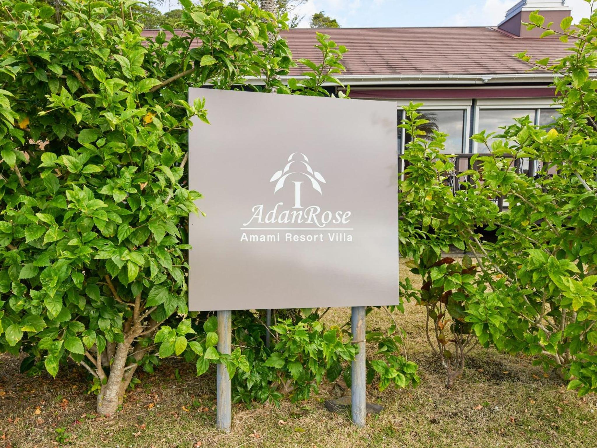 Villa AdanRose Amami - Vacation STAY 06112v