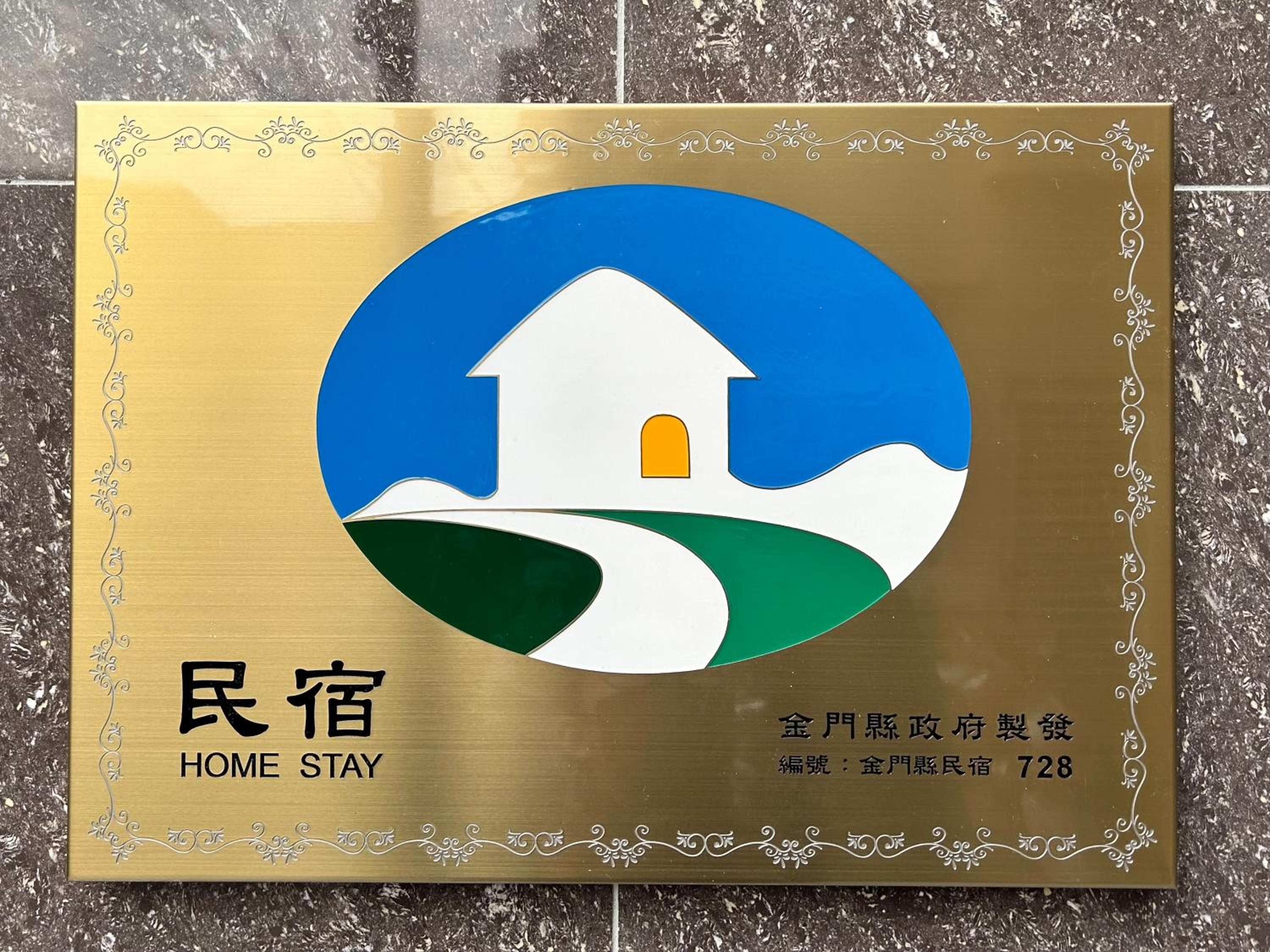 Xianwang Homestay