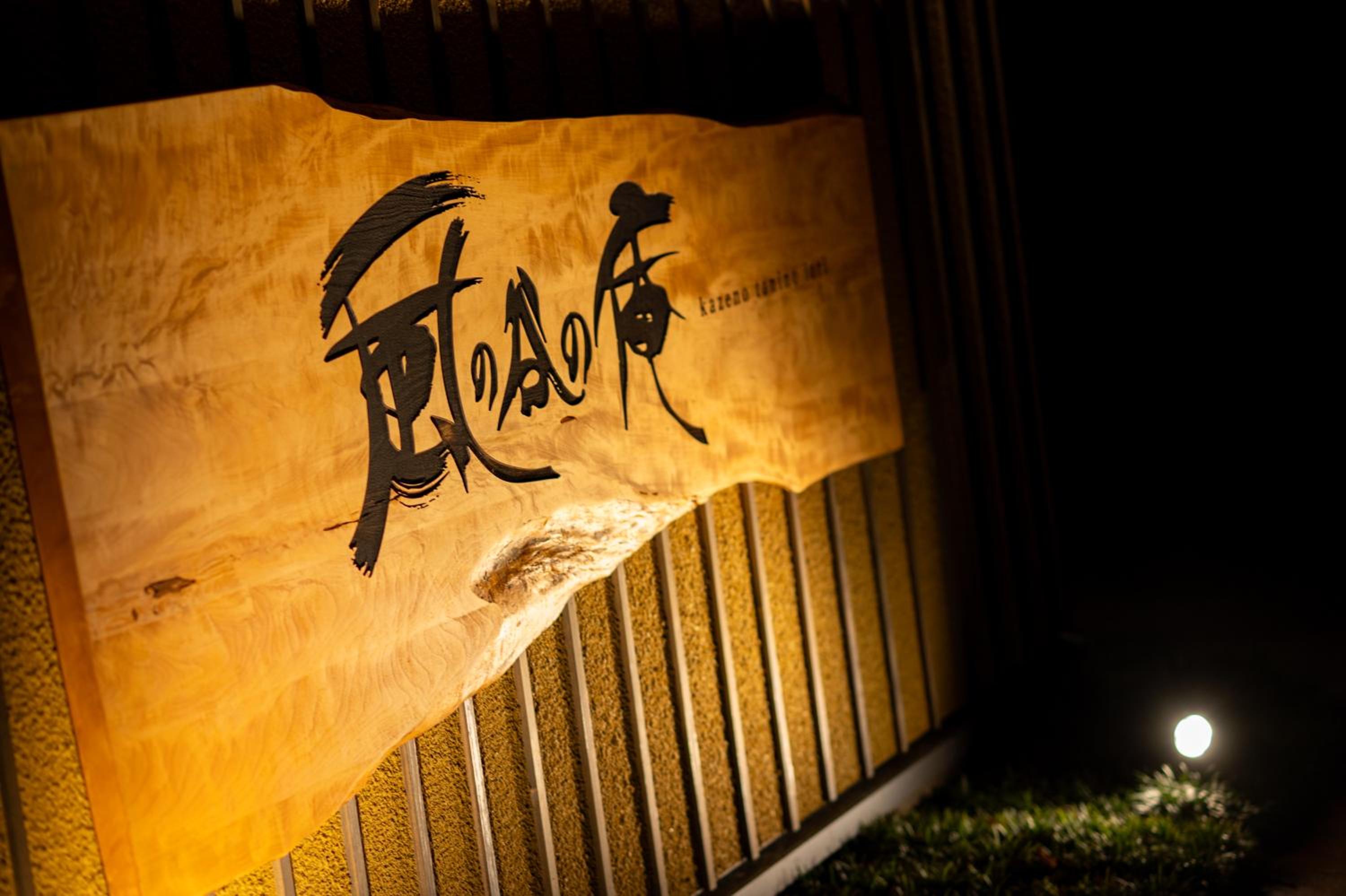 Kaze no Tani no Iori