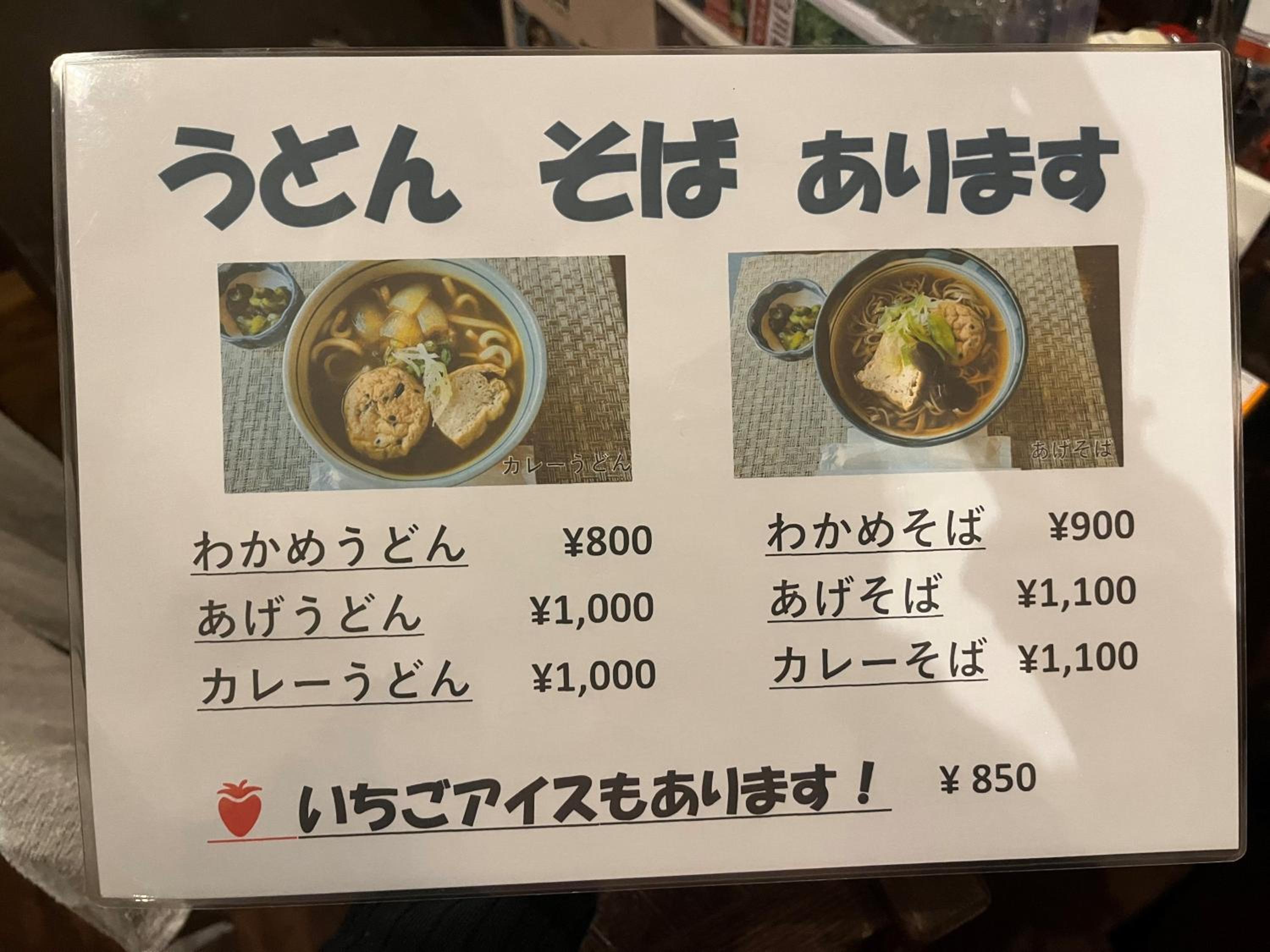 Minsyuku Koshiyama