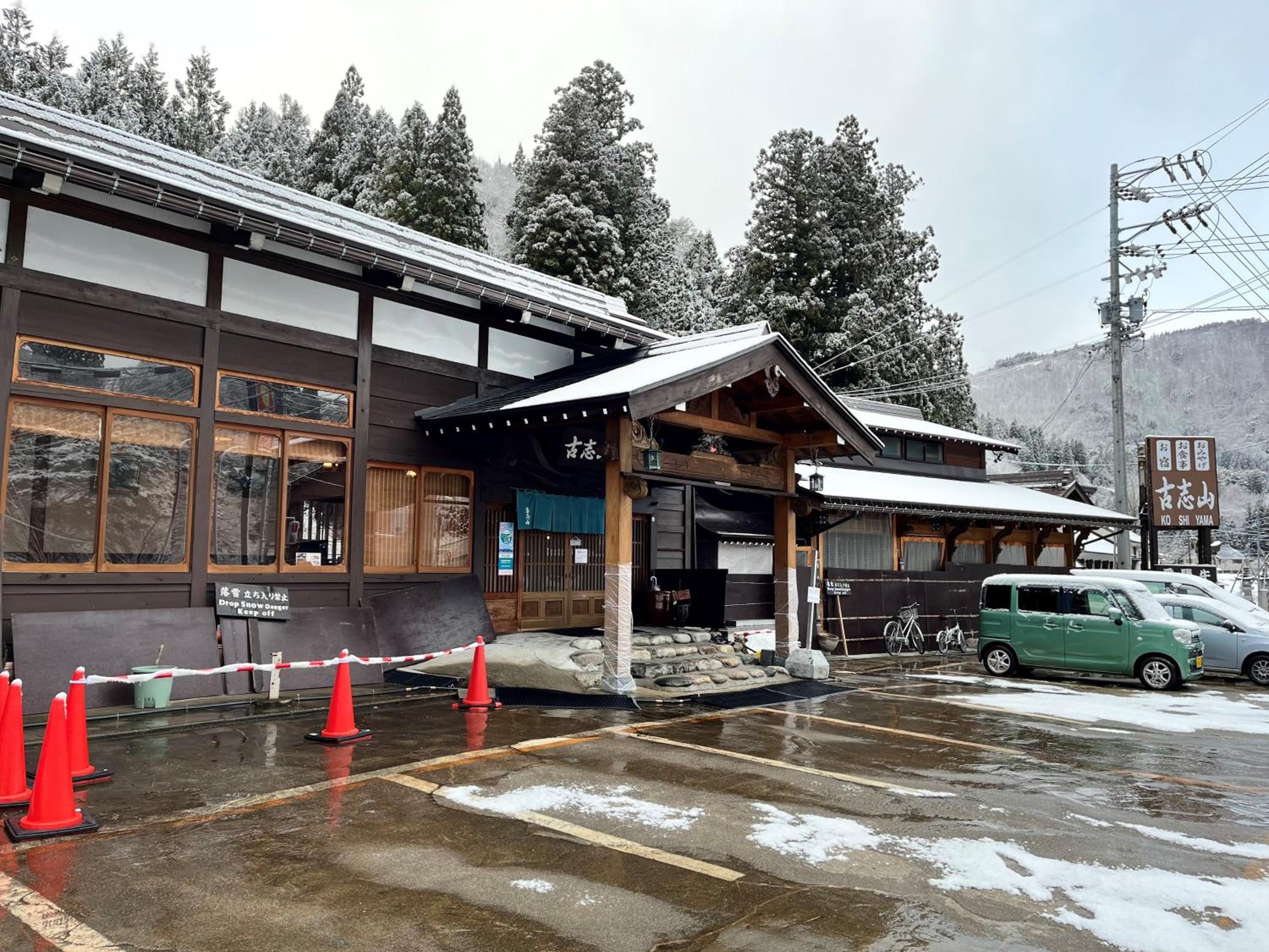 Minsyuku Koshiyama