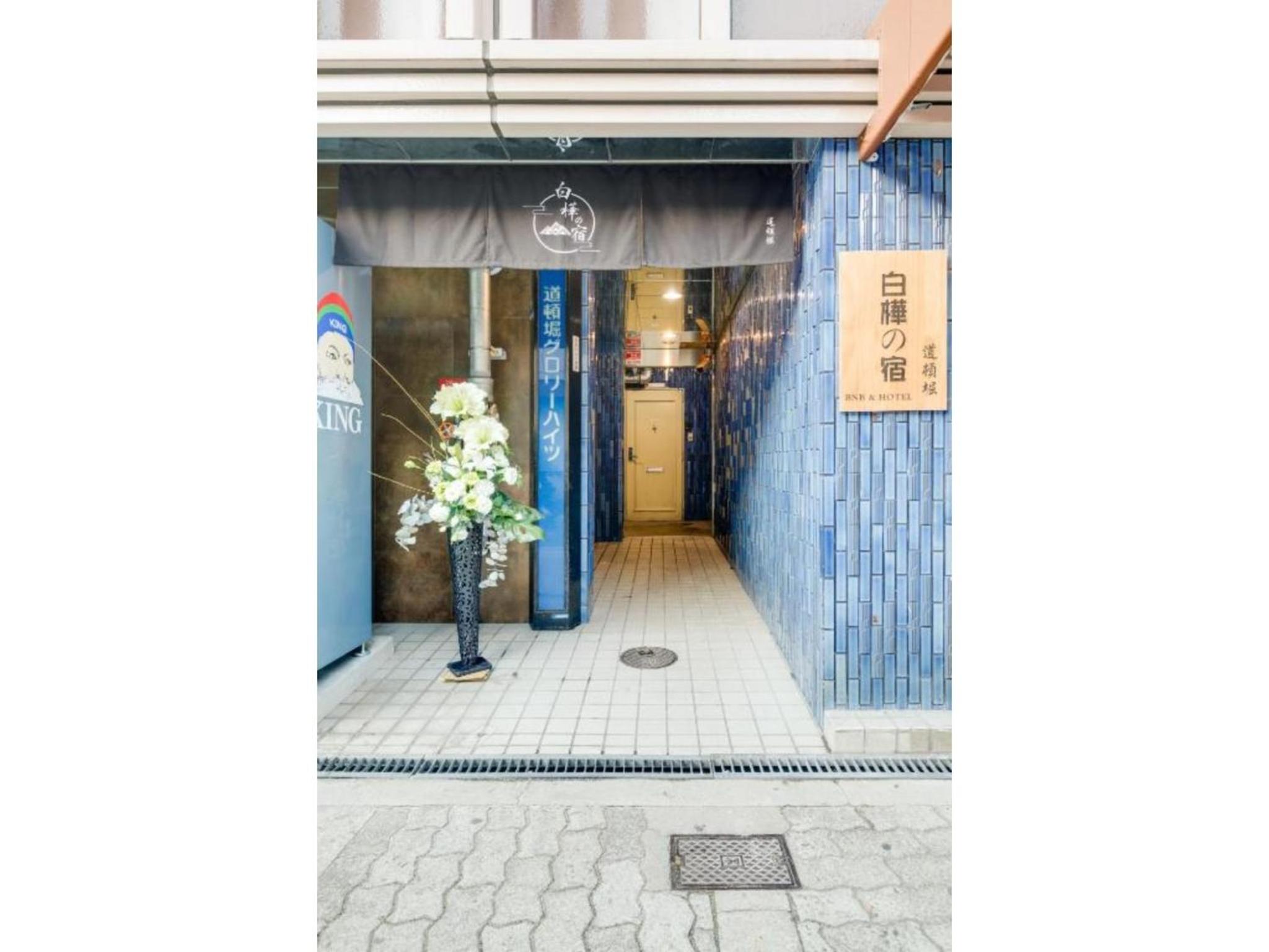 Shirakabanoyado Doutonbori - Vacation STAY 12961