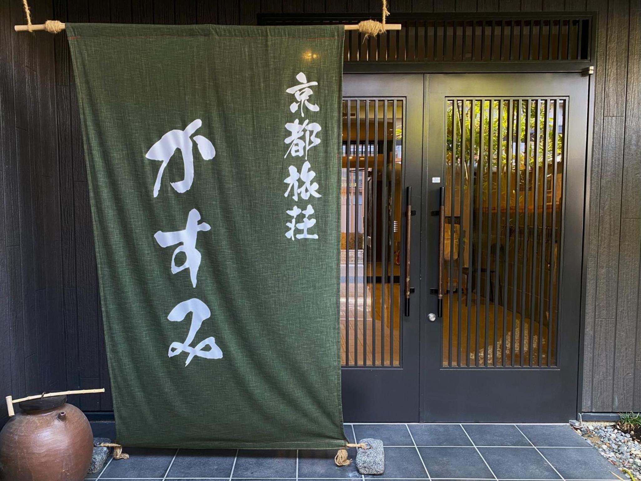 Kyoto Tabisou Kasumi, Kyoto - 19