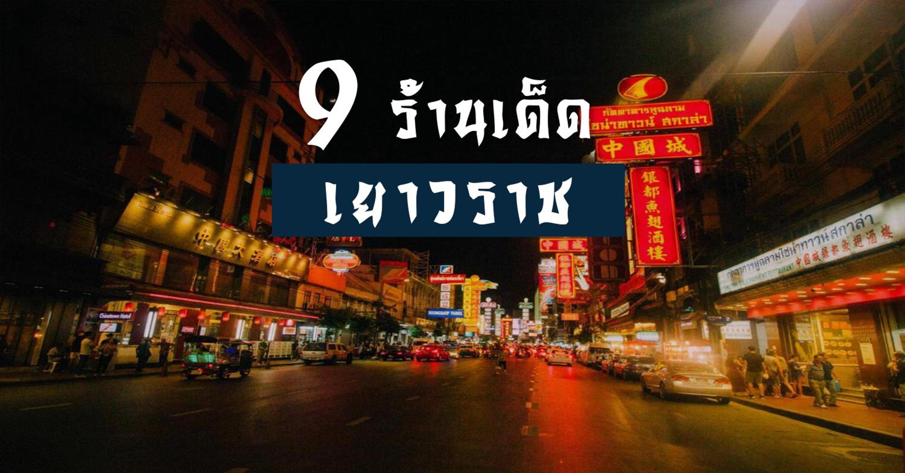 Mitr Inn Mrt Samyot Station - The Grand Palace