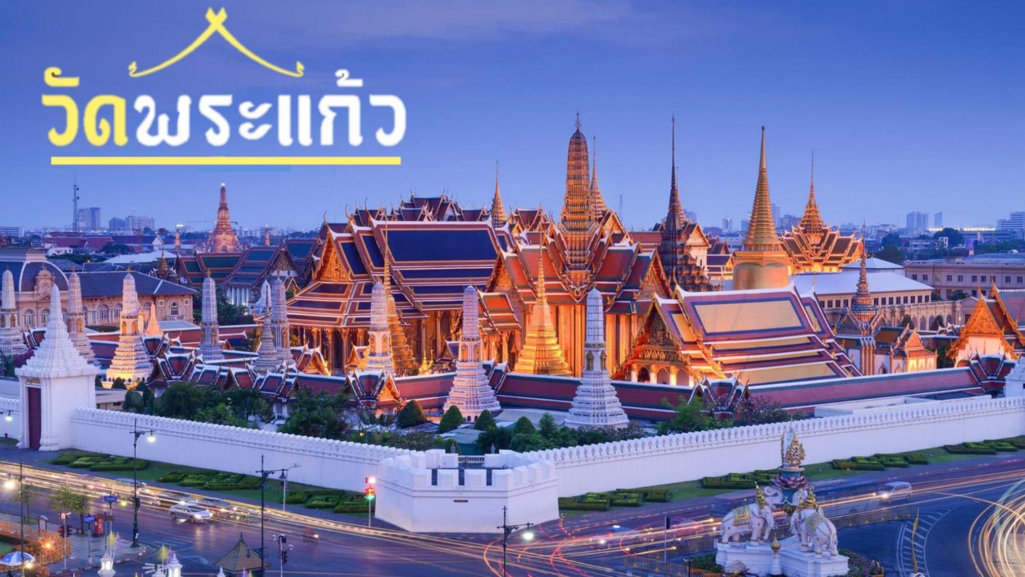 Mitr Inn Mrt Samyot Station - The Grand Palace