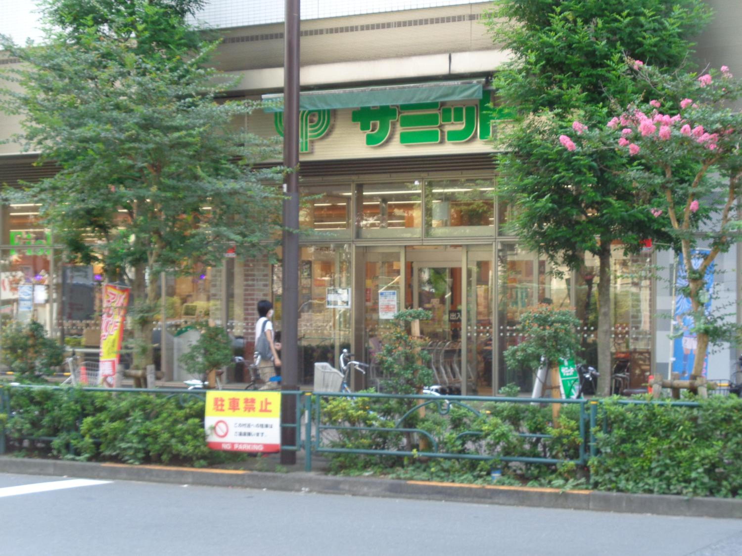 EMILIO158 - Quiet residential area near Shinjuku Free Wi-Fi