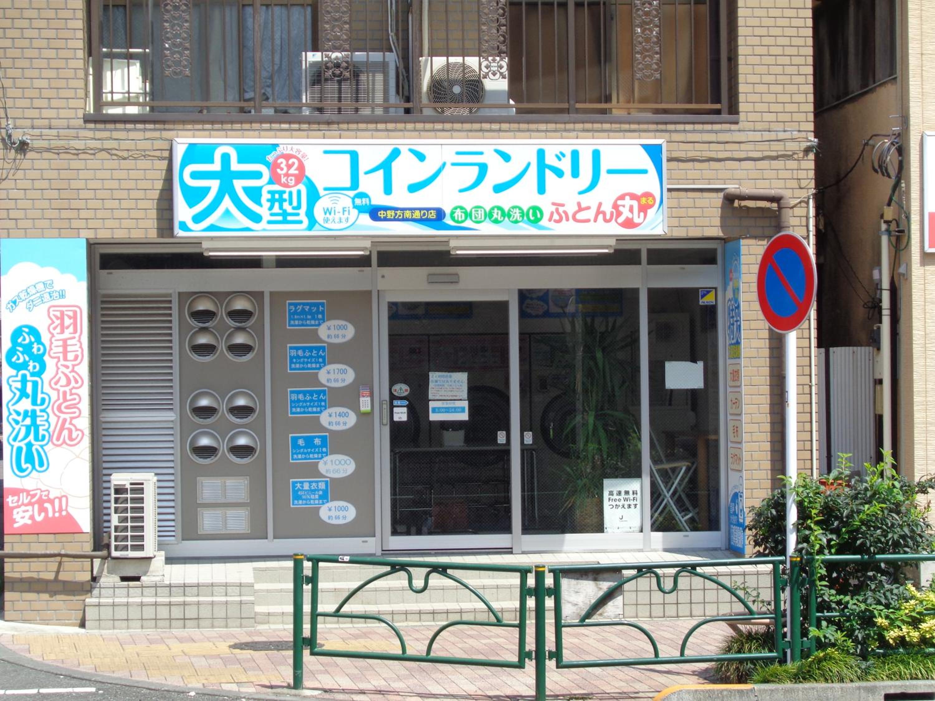 EMILIO158 - Quiet residential area near Shinjuku Free Wi-Fi