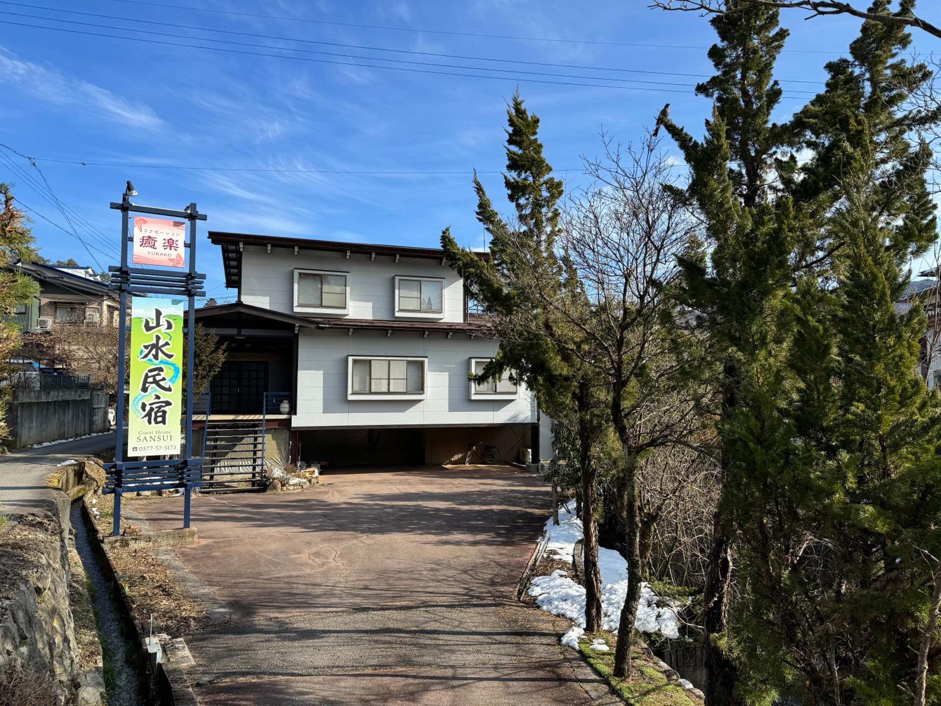 山水民宿 view 2