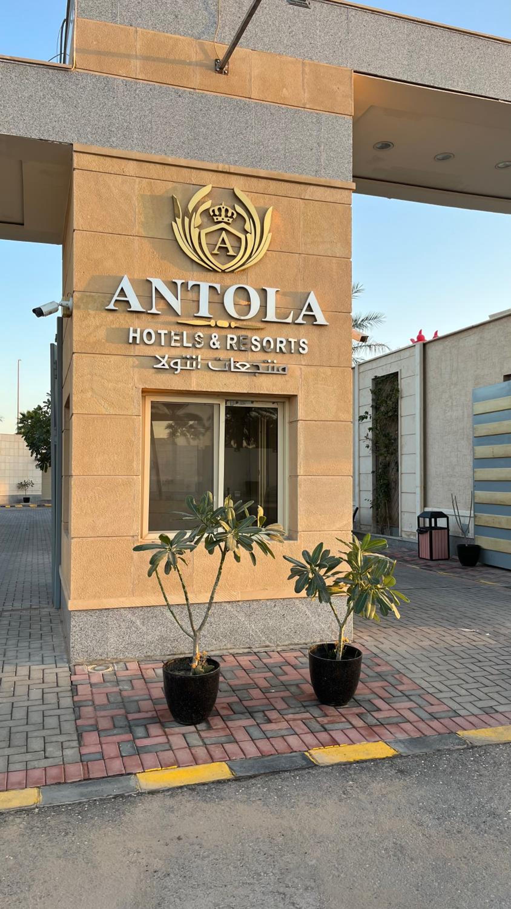 Tola Holiday House Al Rimal