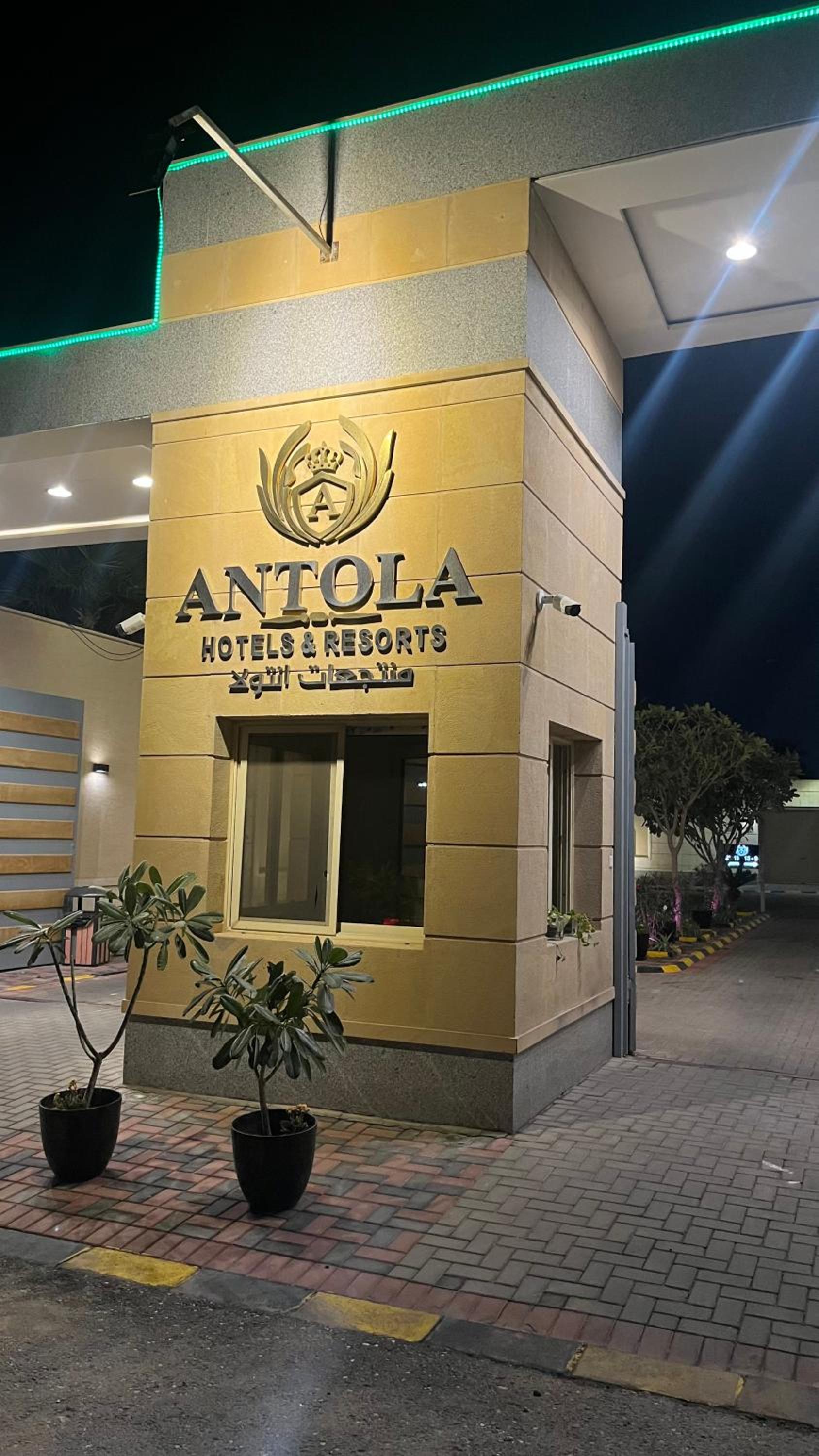 Tola Holiday House Al Rimal