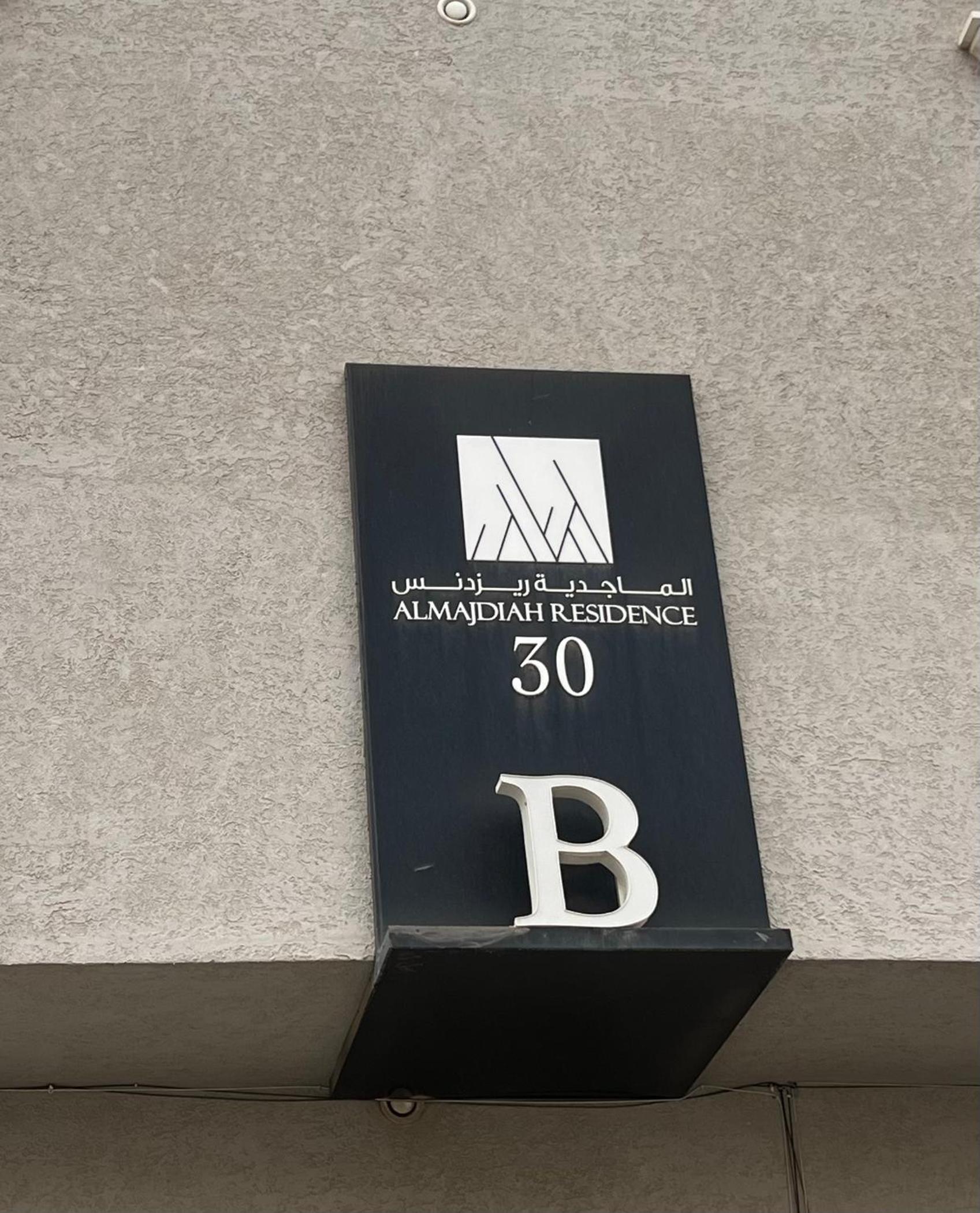 غرفRiyadh almajidiya appartment AlYasmin3