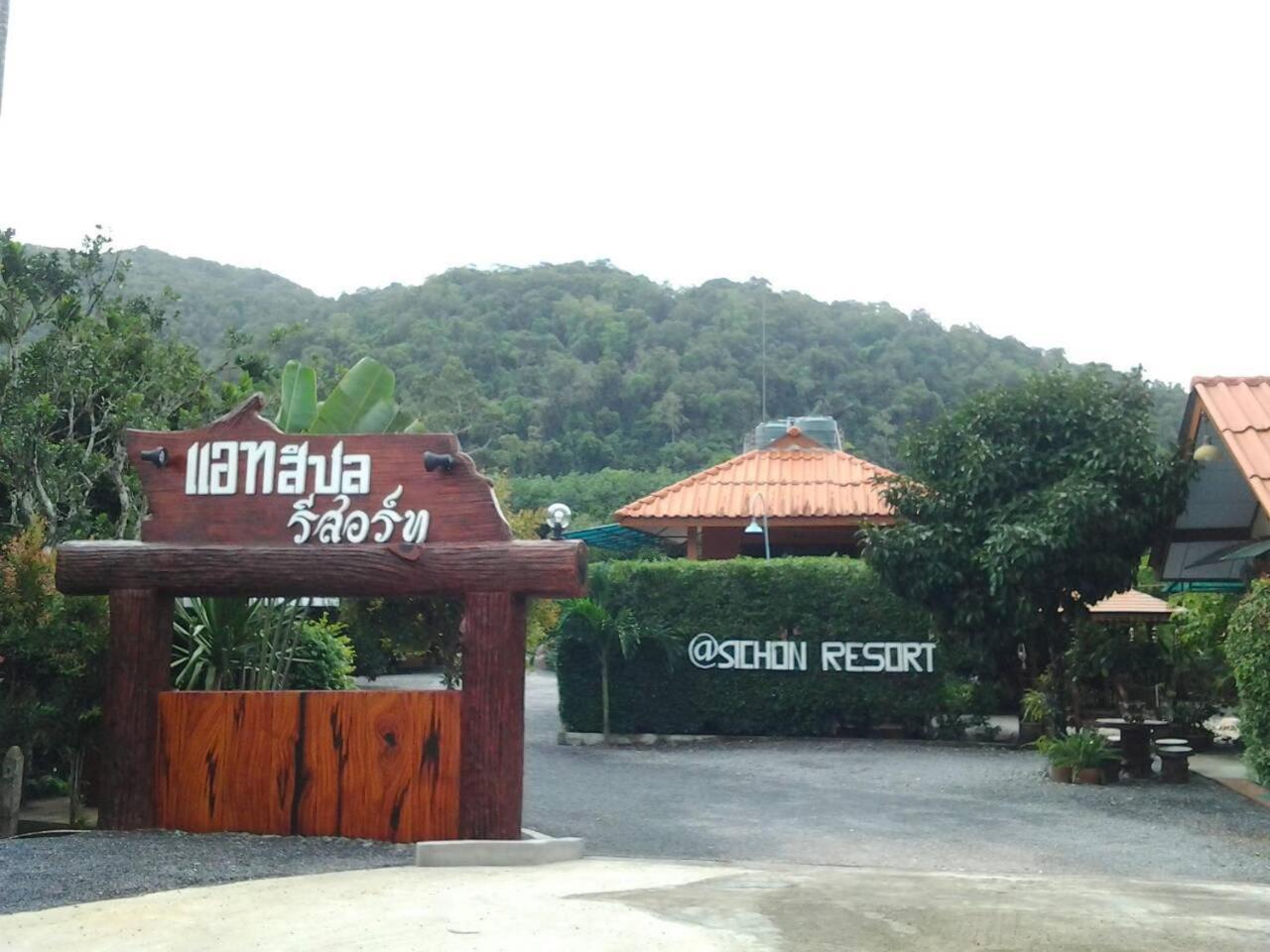 At Sichon Resort