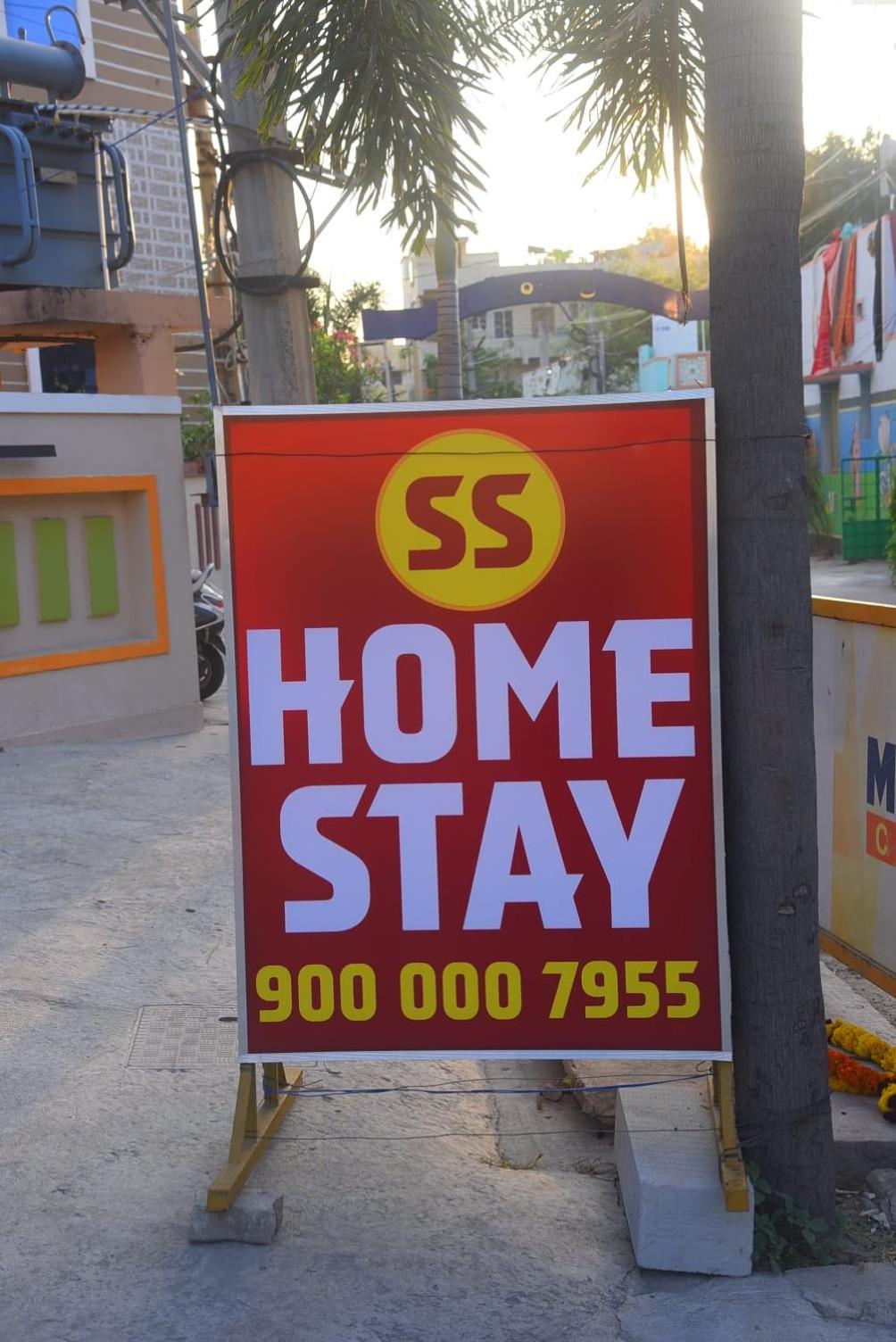 SHome