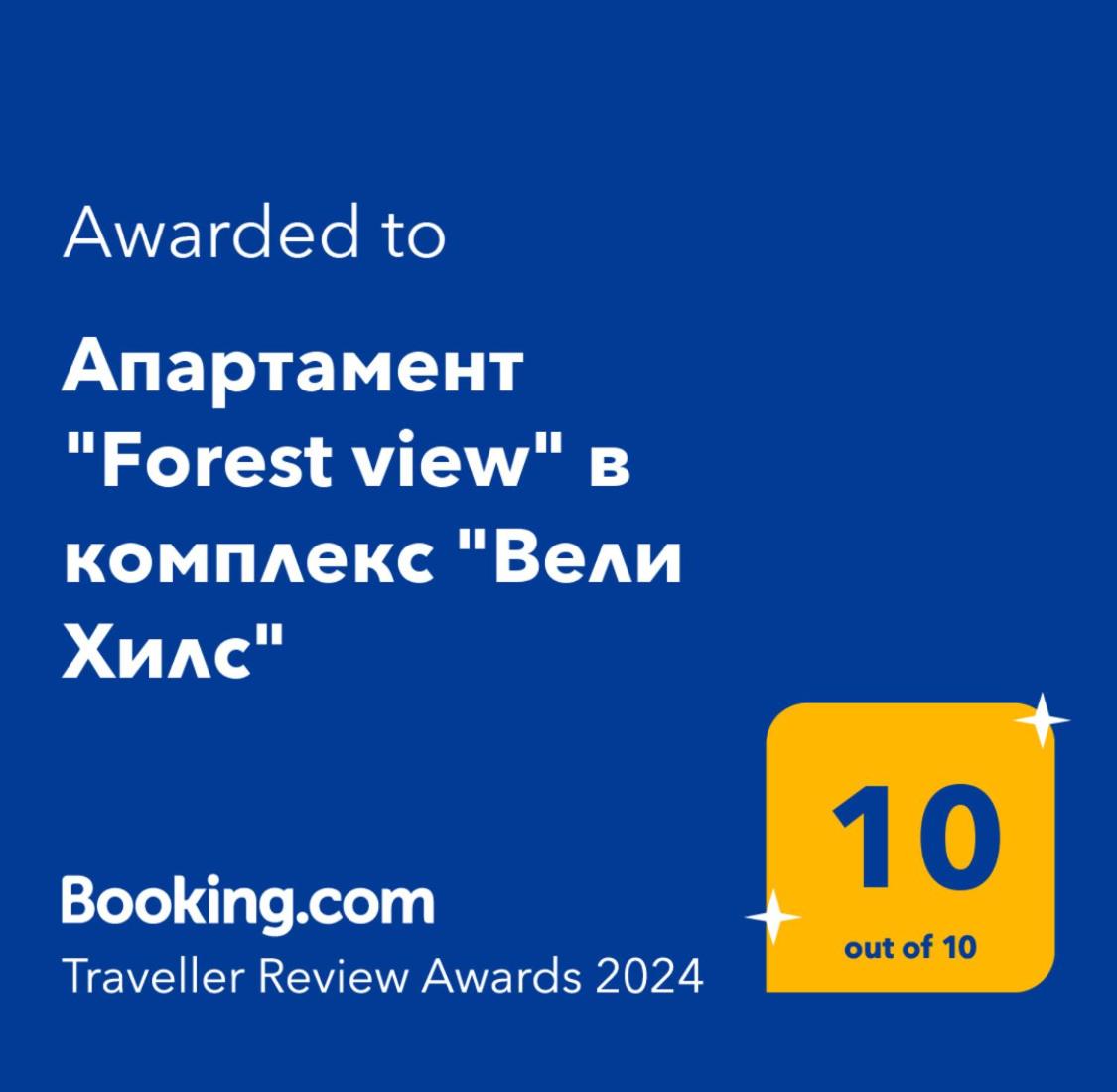 Апартамент 