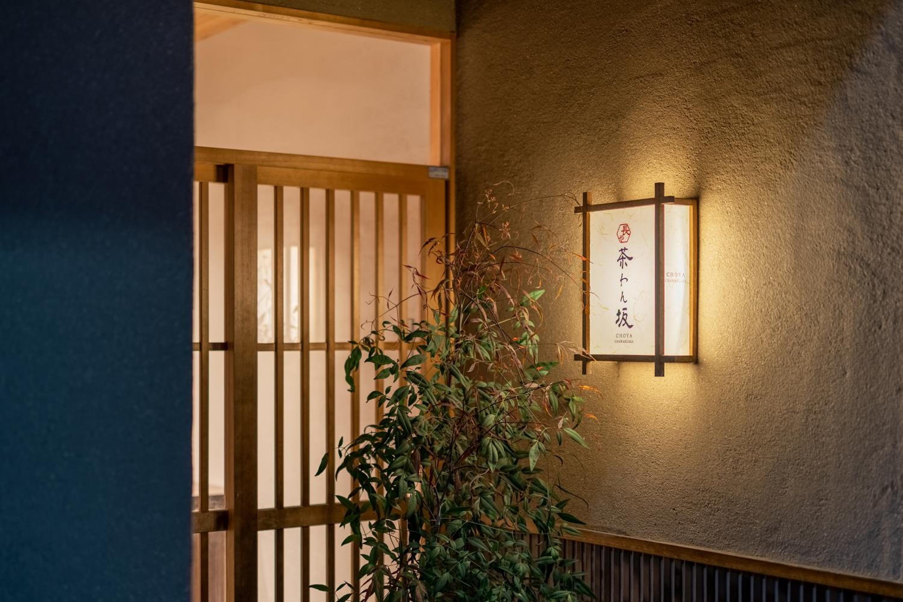 Choya Chawanzaka Machiya House