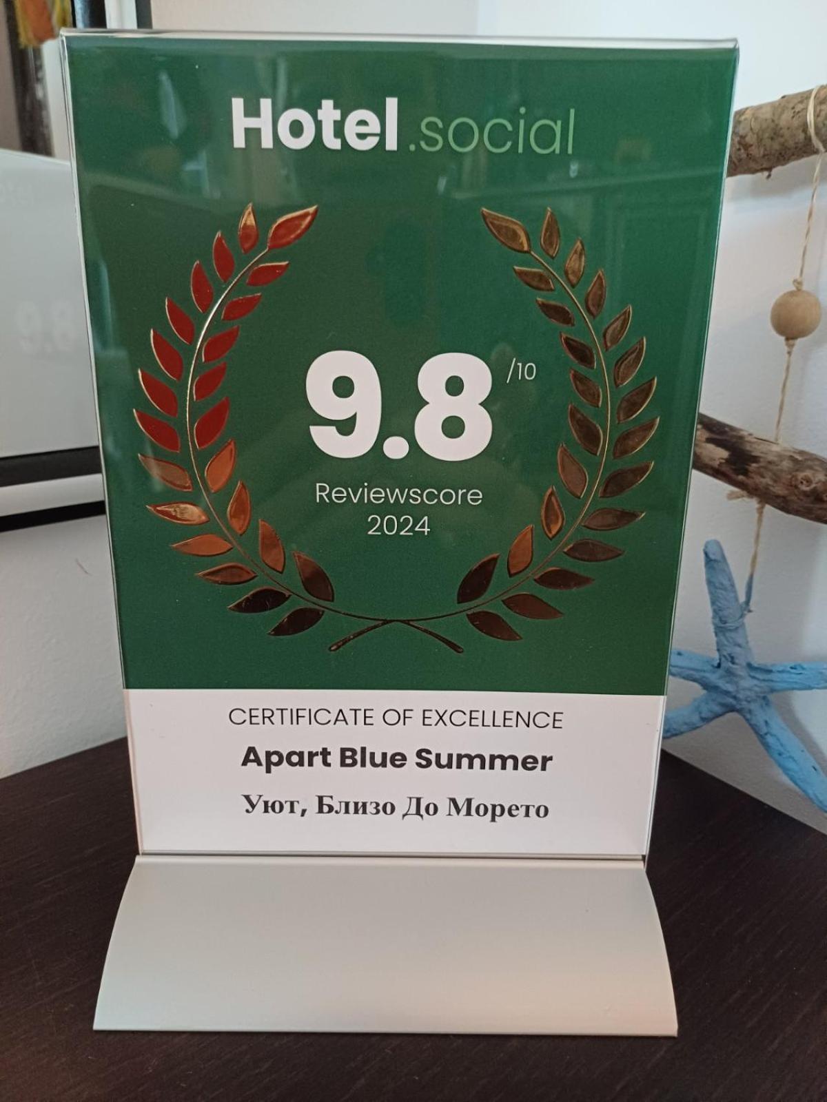 Апартамент BLUE SUMMER - уют, близо до морето