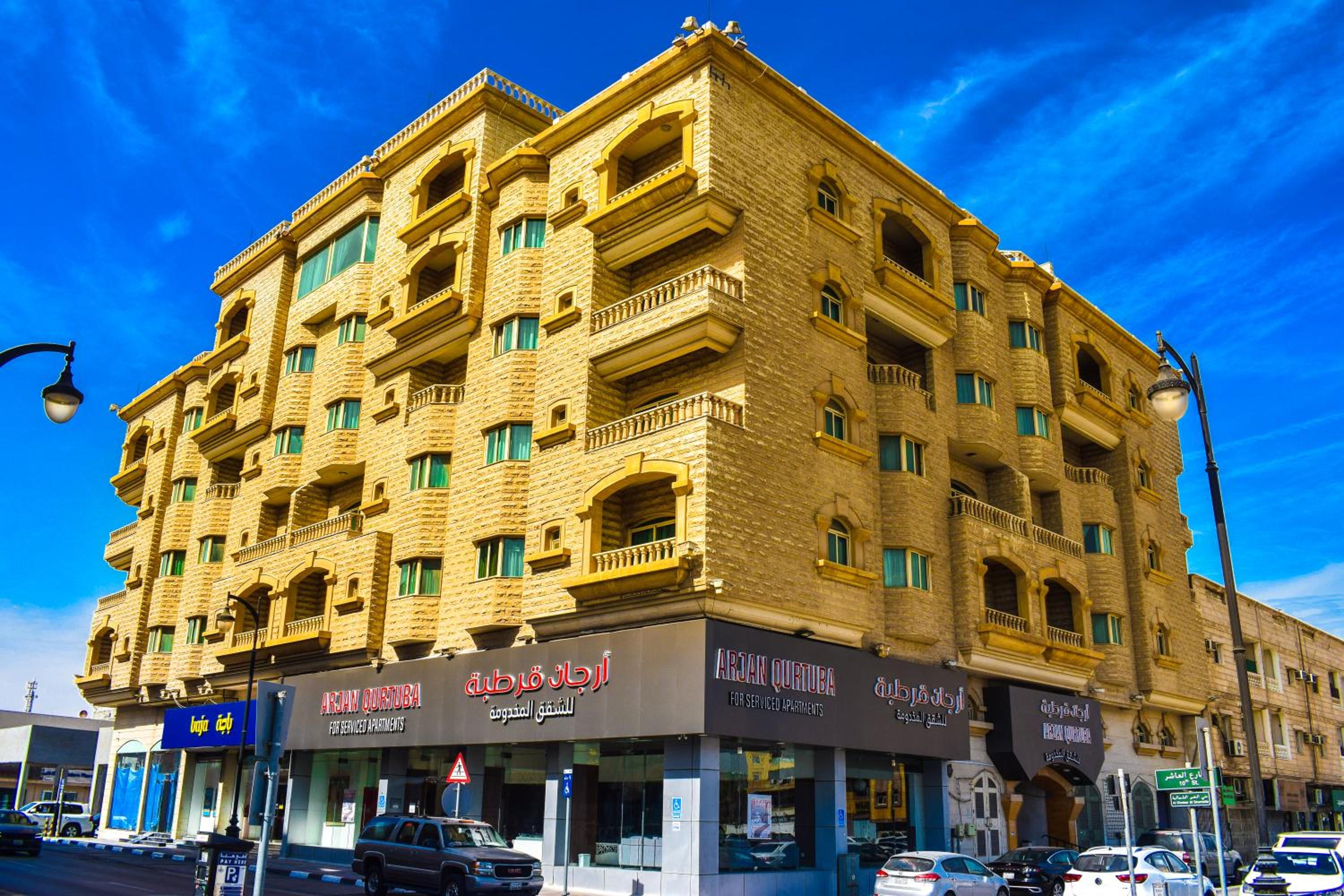 Arjan Qurtuba Served Apartments