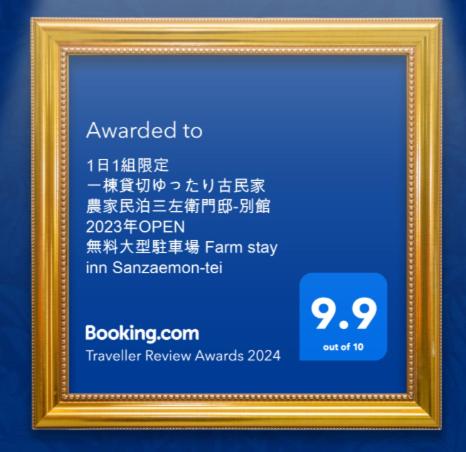 FarmStay INN Sanzaemontei 三左衛門邸 別館 wide room - One group per day, one building available for exclusive use view 3