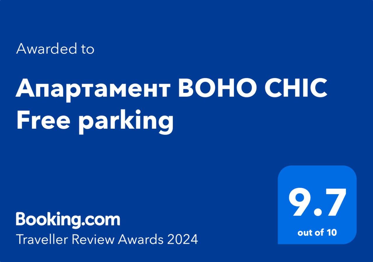 Апартамент BOHO CHIC Free parking