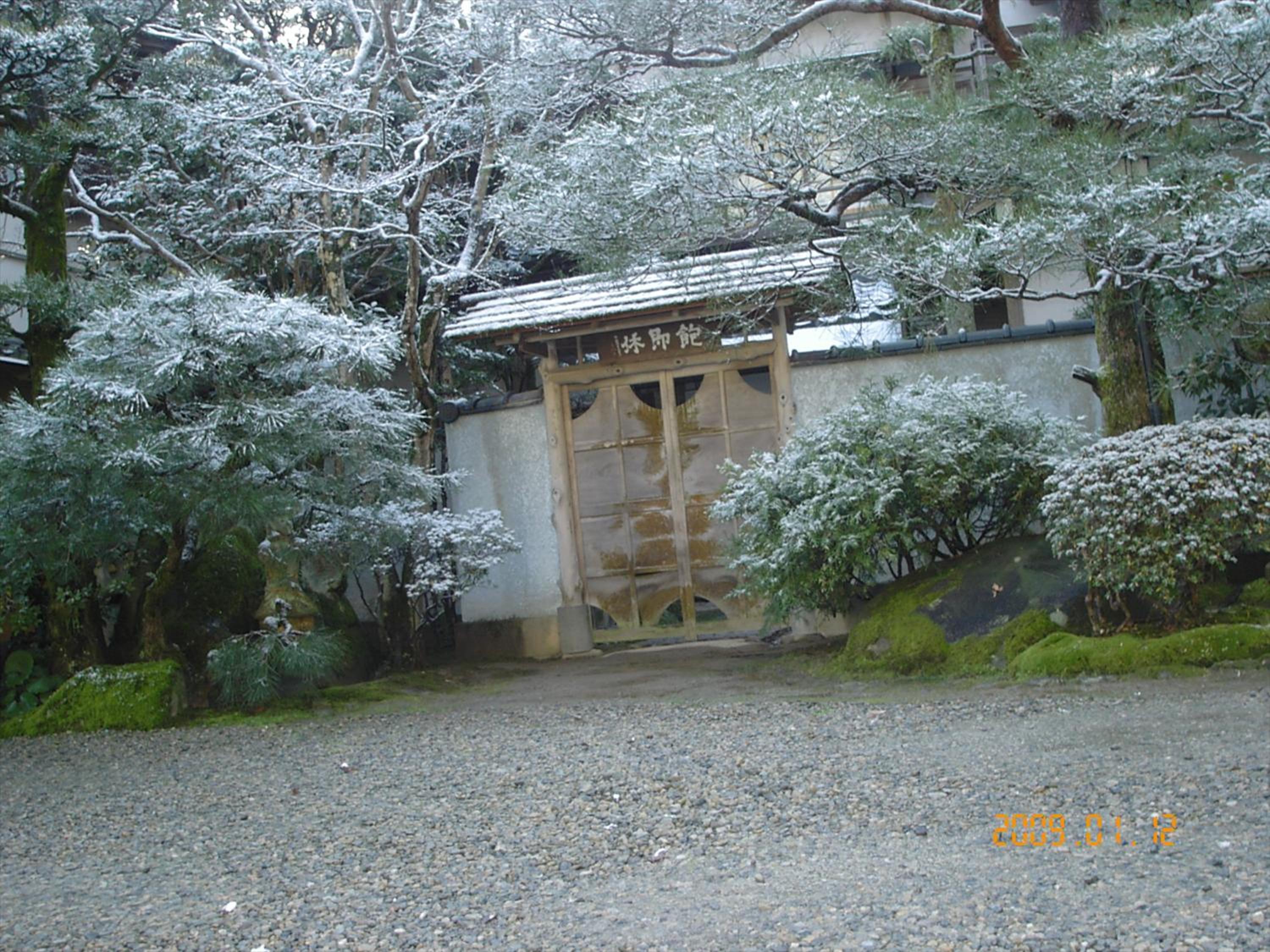 Sansuien