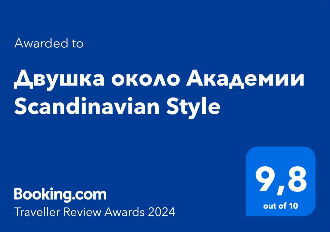 Двушка около Академии Scandinavian Style view 3