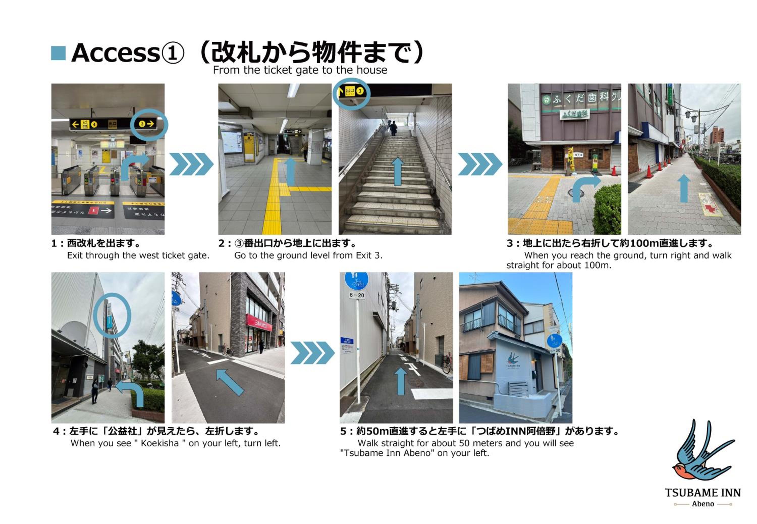 駅徒歩1分 静かな阿倍野の一棟貸し 長期滞在向け 最大6名 Tsubame INN Abeno