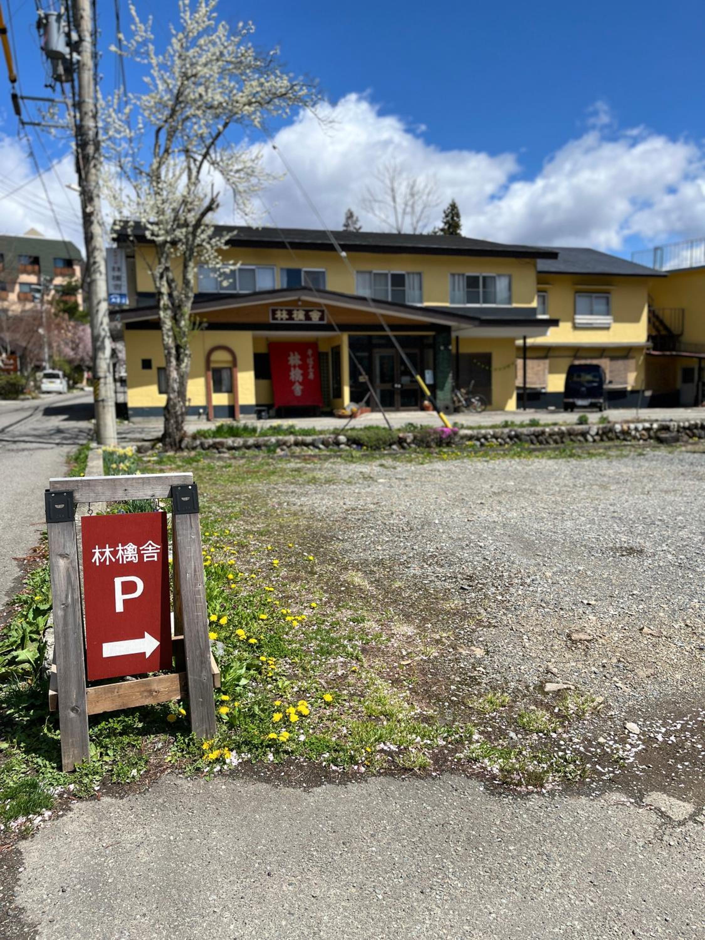 Ringoya
