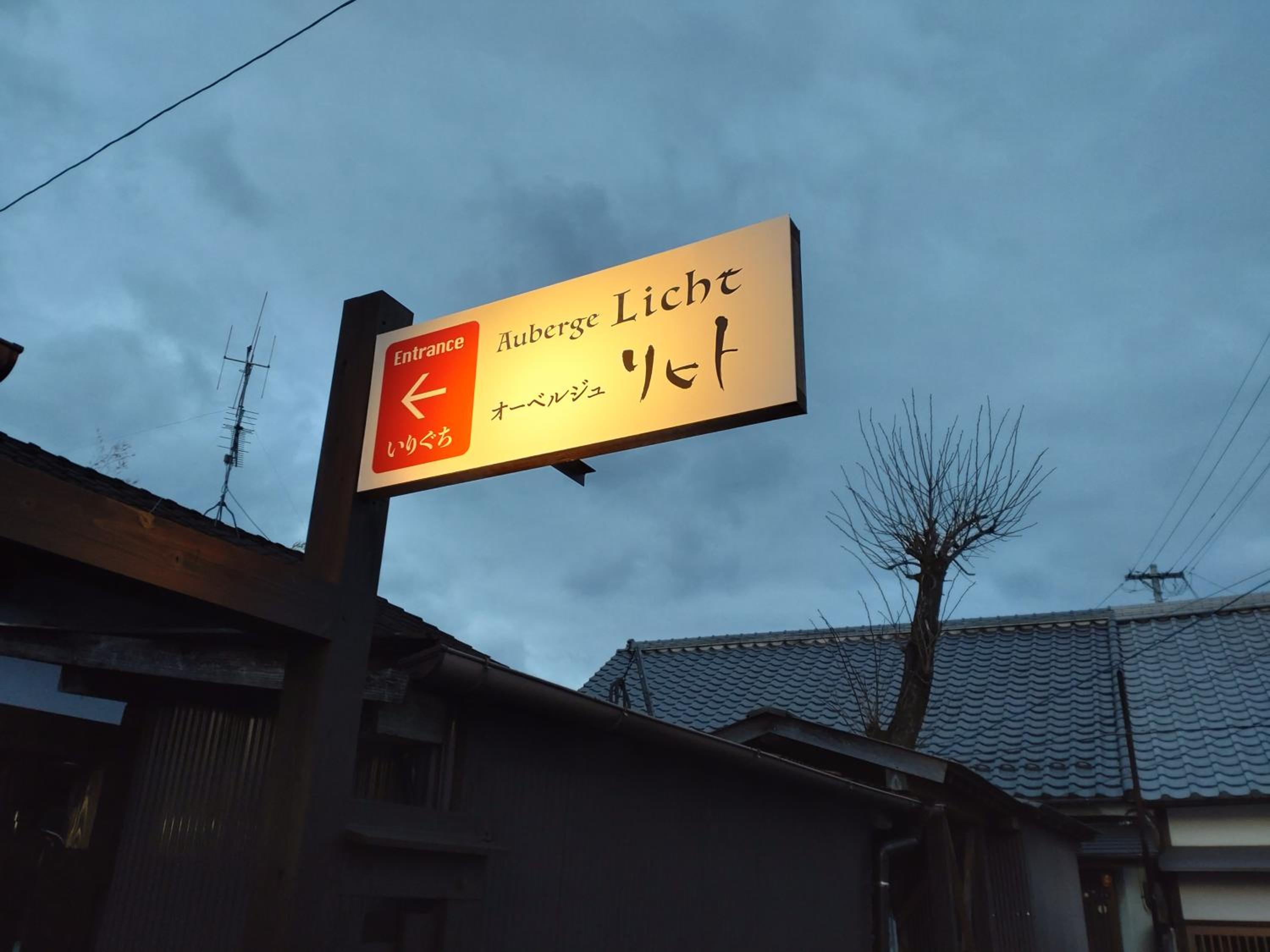 Auberge Licht view 2