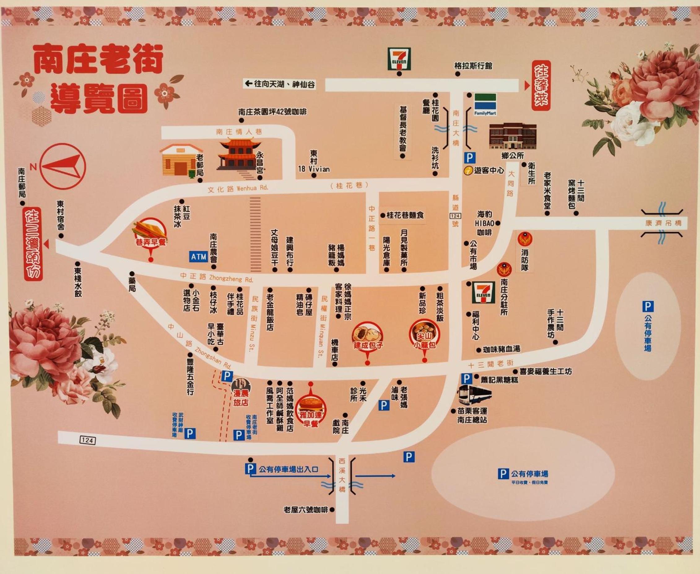 南庄漫晨旅店Nanzhuang Manchen B&B
