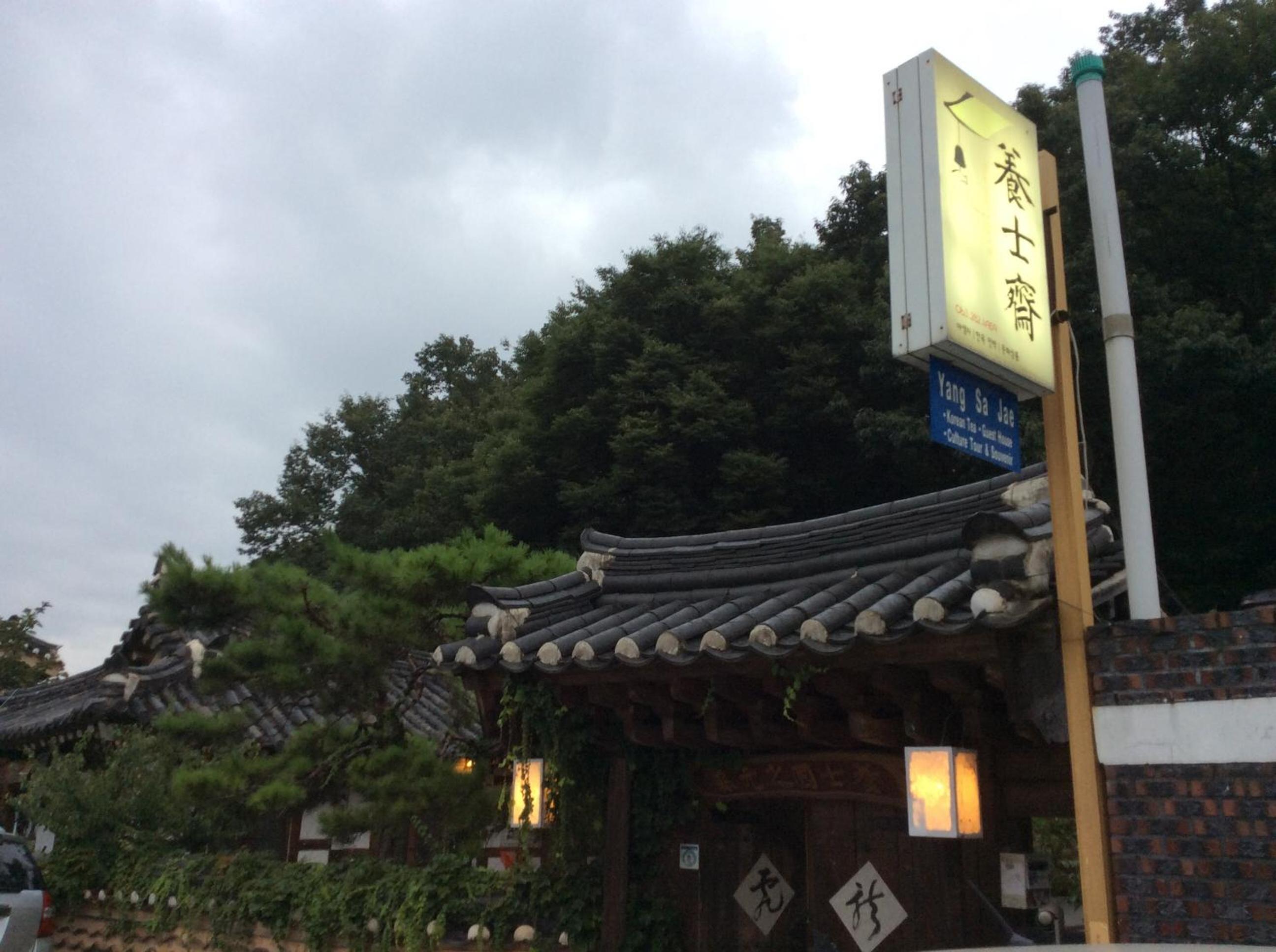 Yangsajae view 2