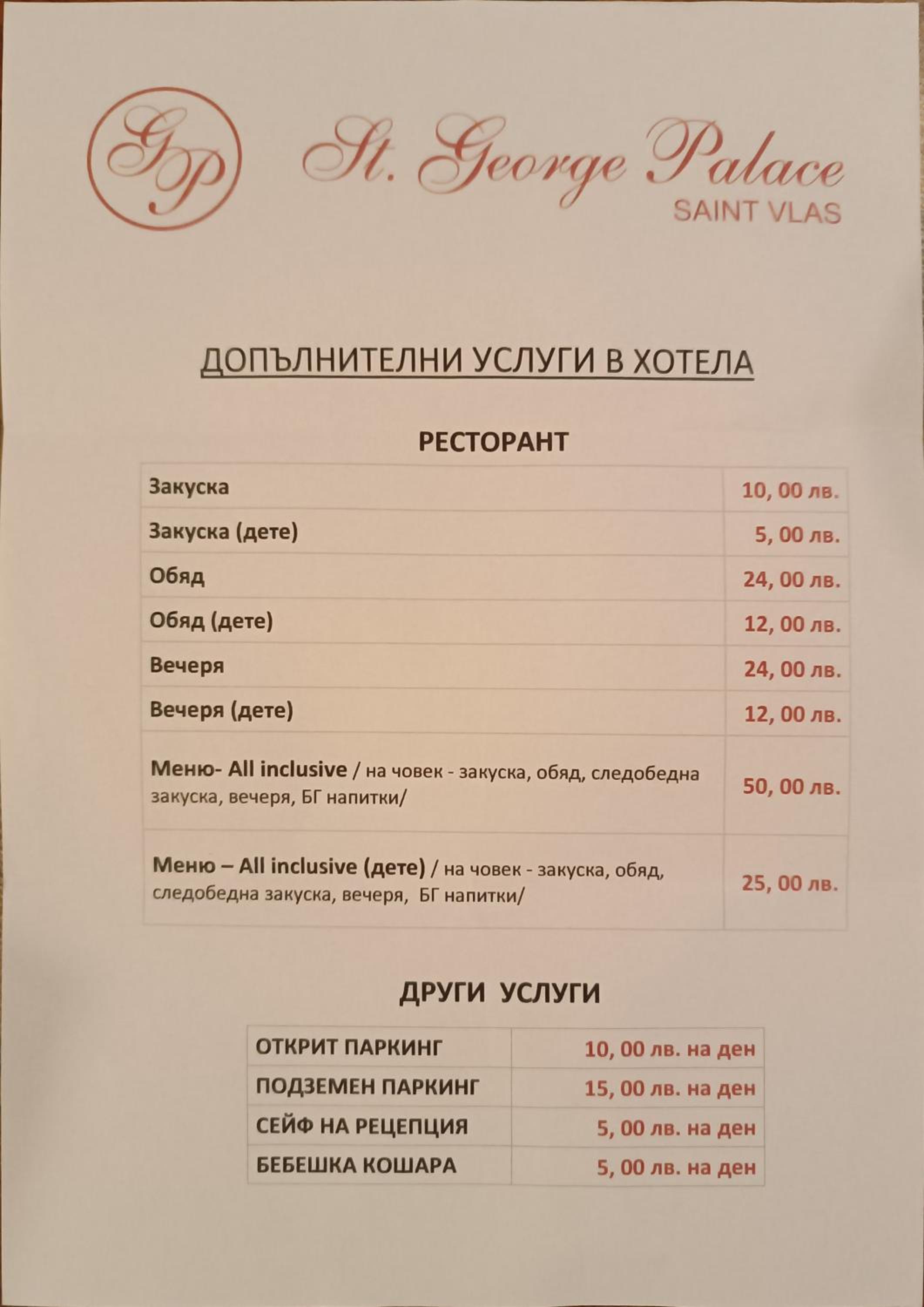 Rooftop Sea View Apartment Sveti Vlas