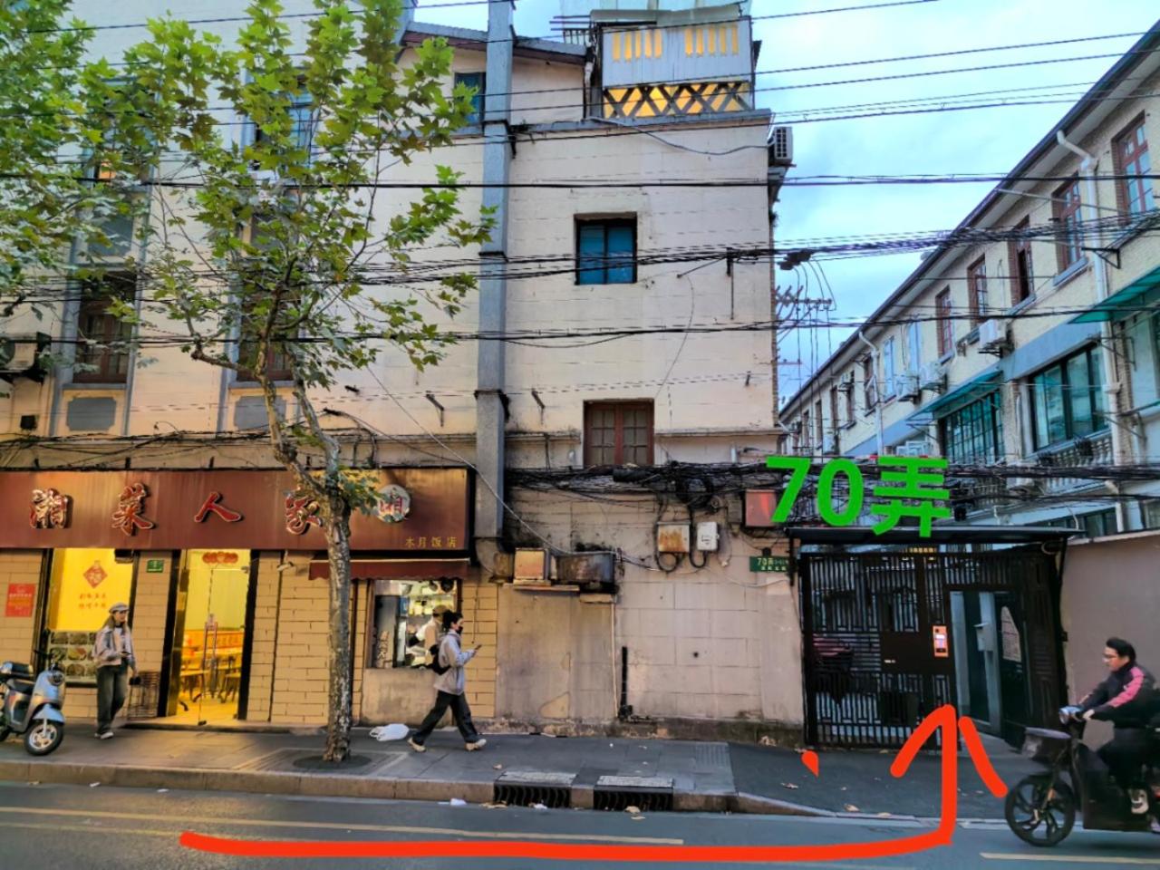 Shanghai Downtown Yi Du B&B - Near South Shaanxi Road Metro Station 600meters