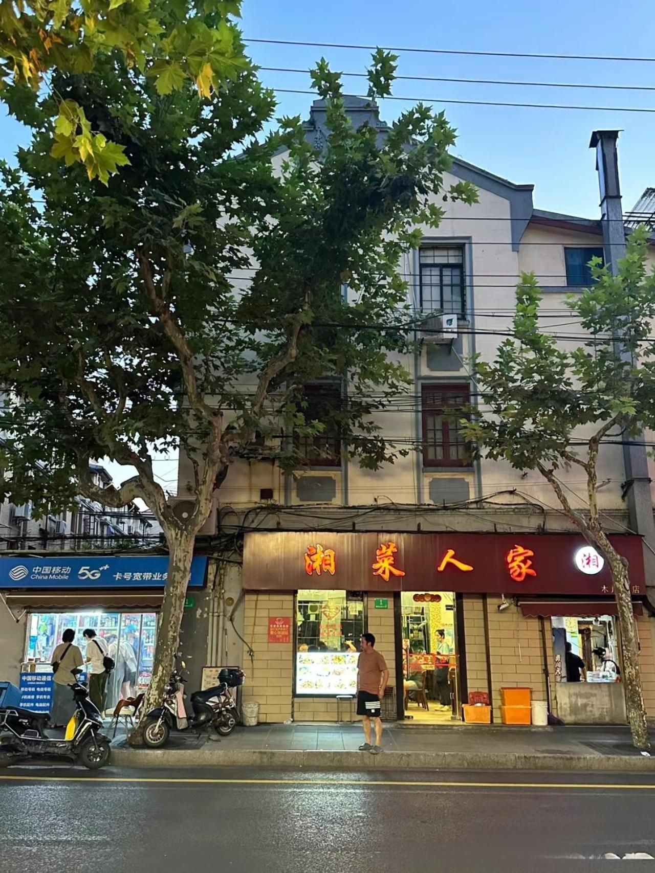 Shanghai Downtown Yi Du B&B - Near South Shaanxi Road Metro Station 600meters