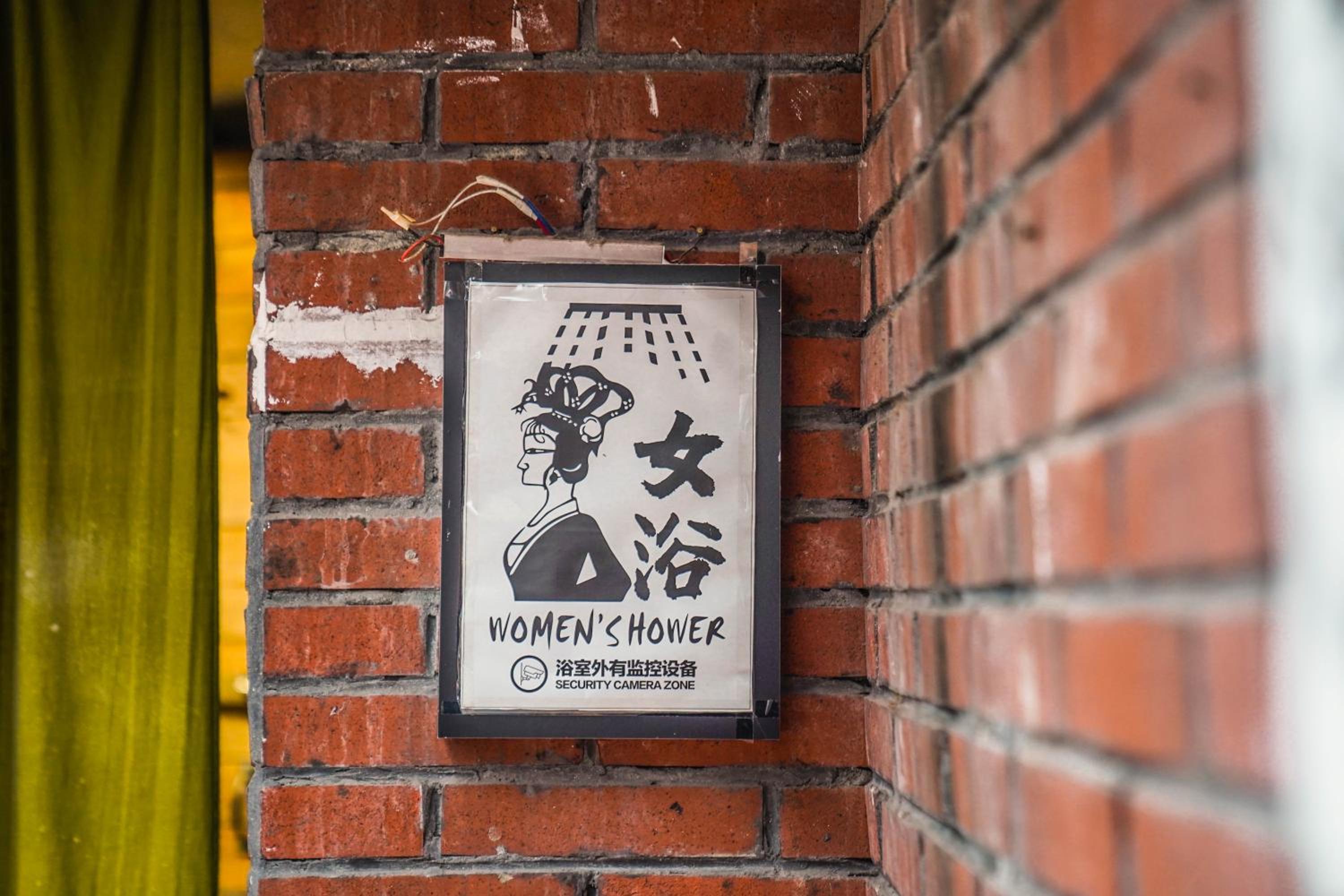 POSHPACKER - Chengdu Mix Hostel - Cicada Zen Yard