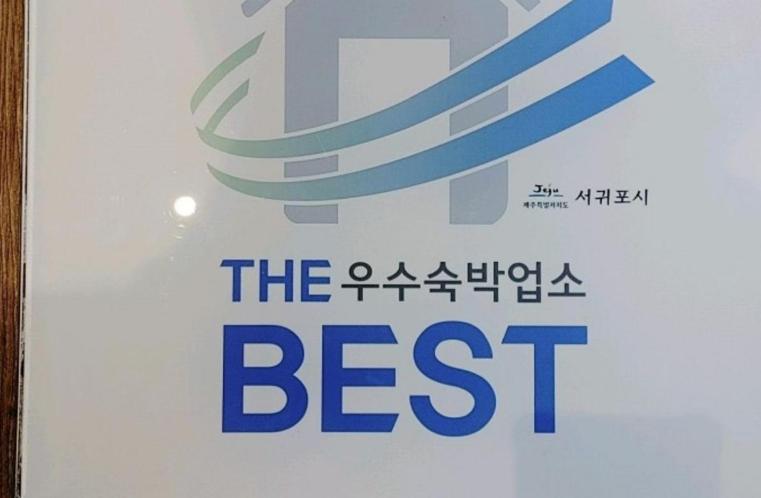 Seogwipo The Hotel view 2