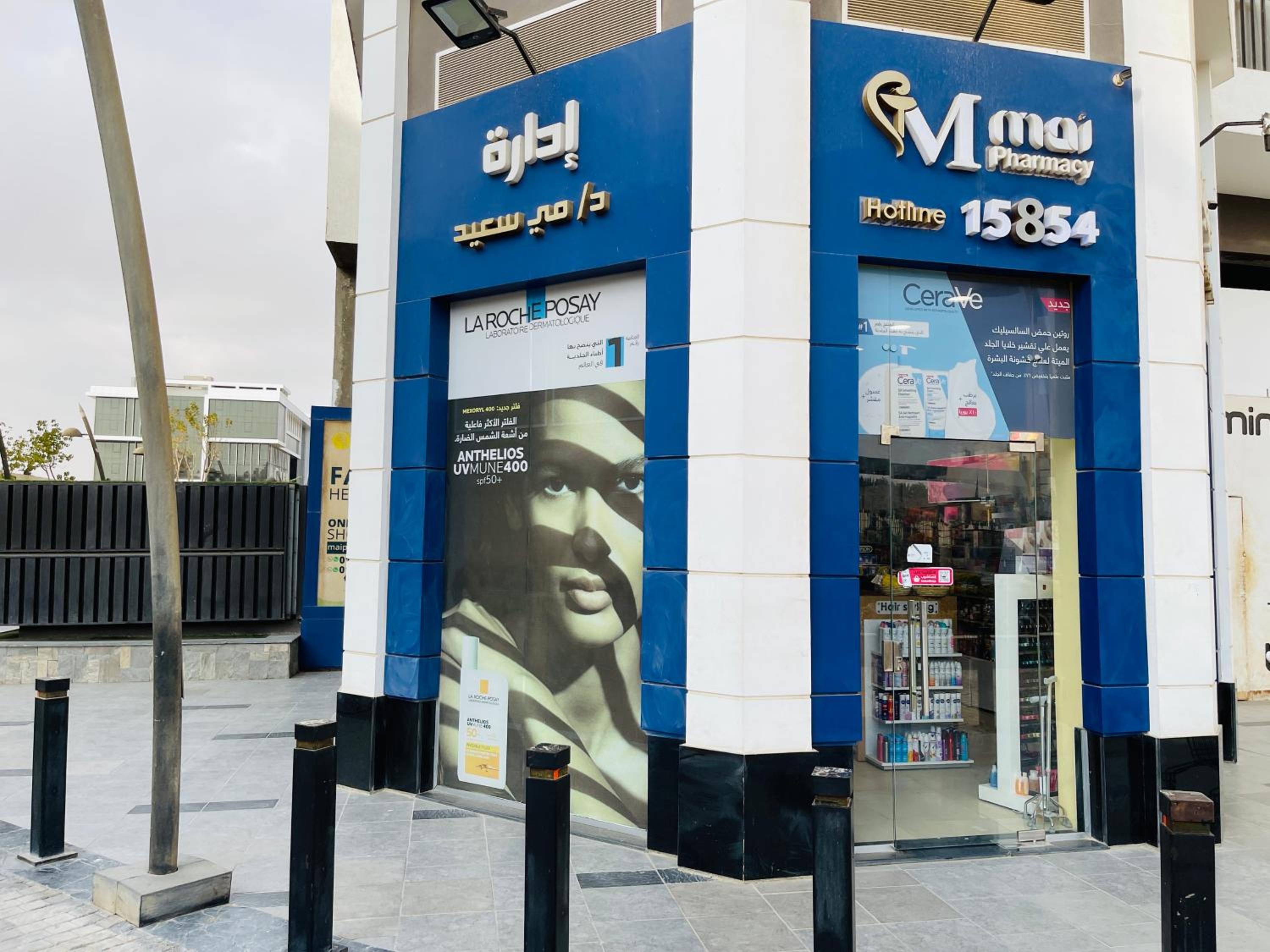 Happy Vacation Duplex, New Cairo