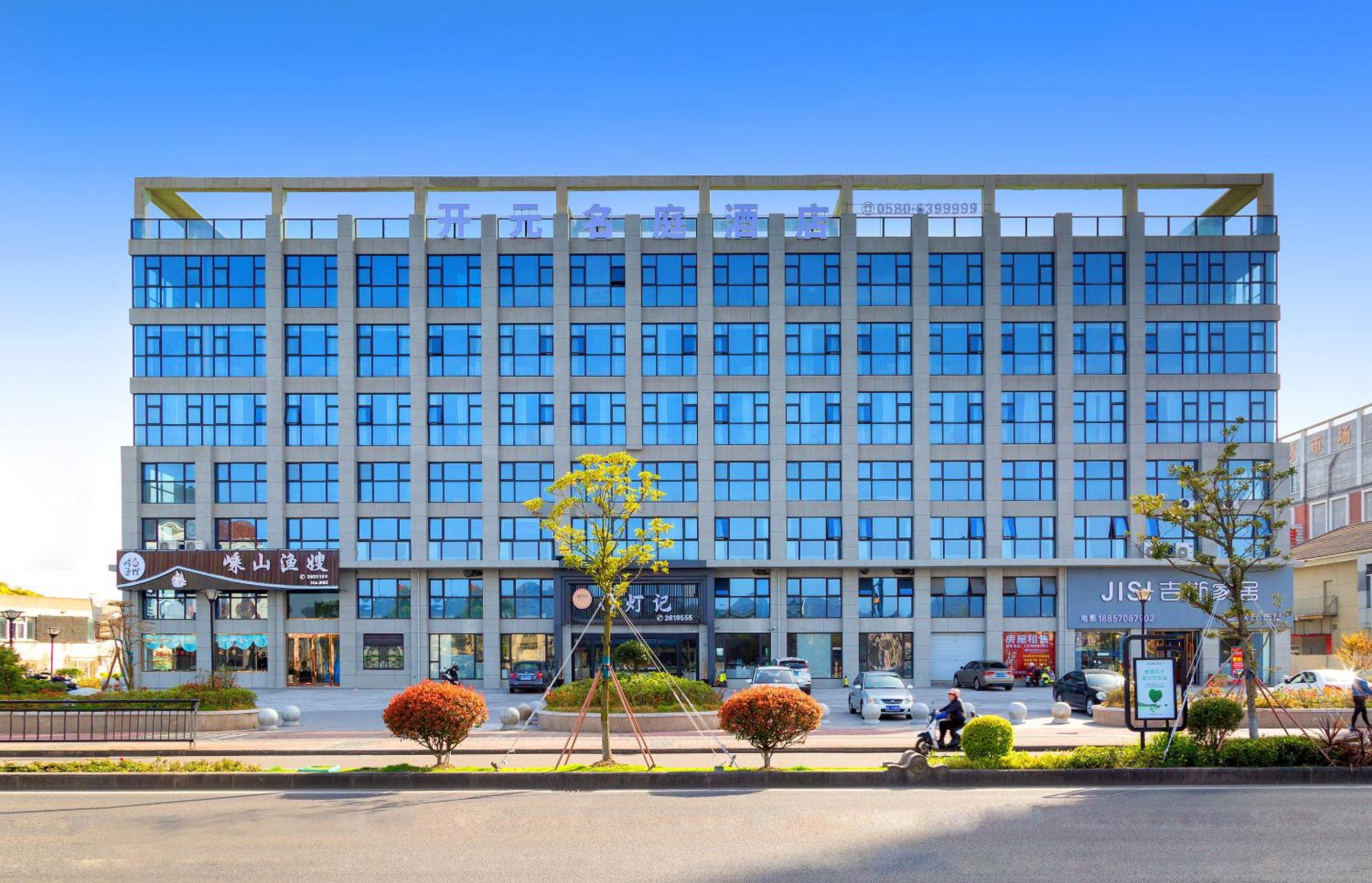 Zhoushan Maison New Century Hotel