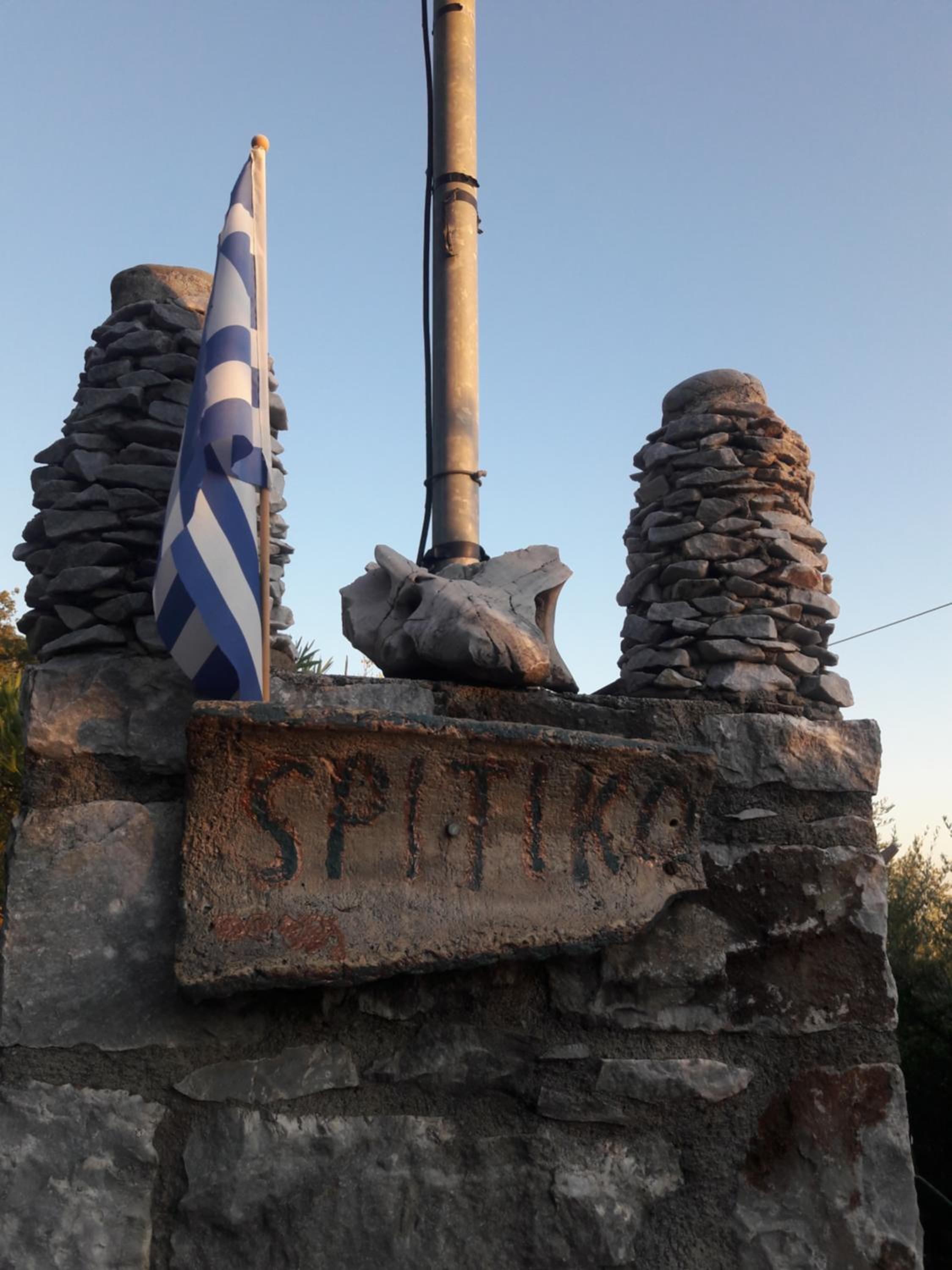 Spitiko Marias