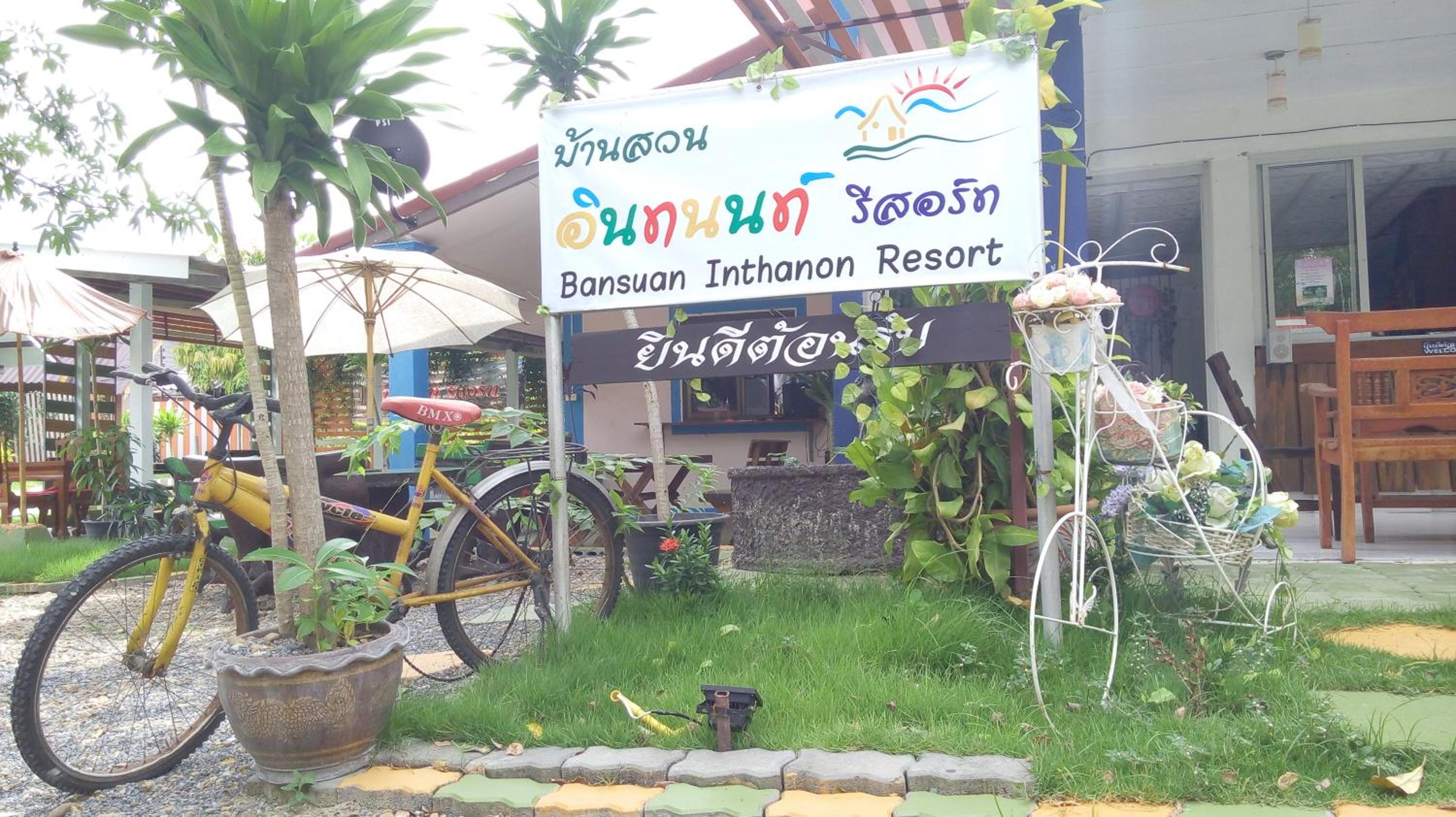 Bansuan Inthanon Resort