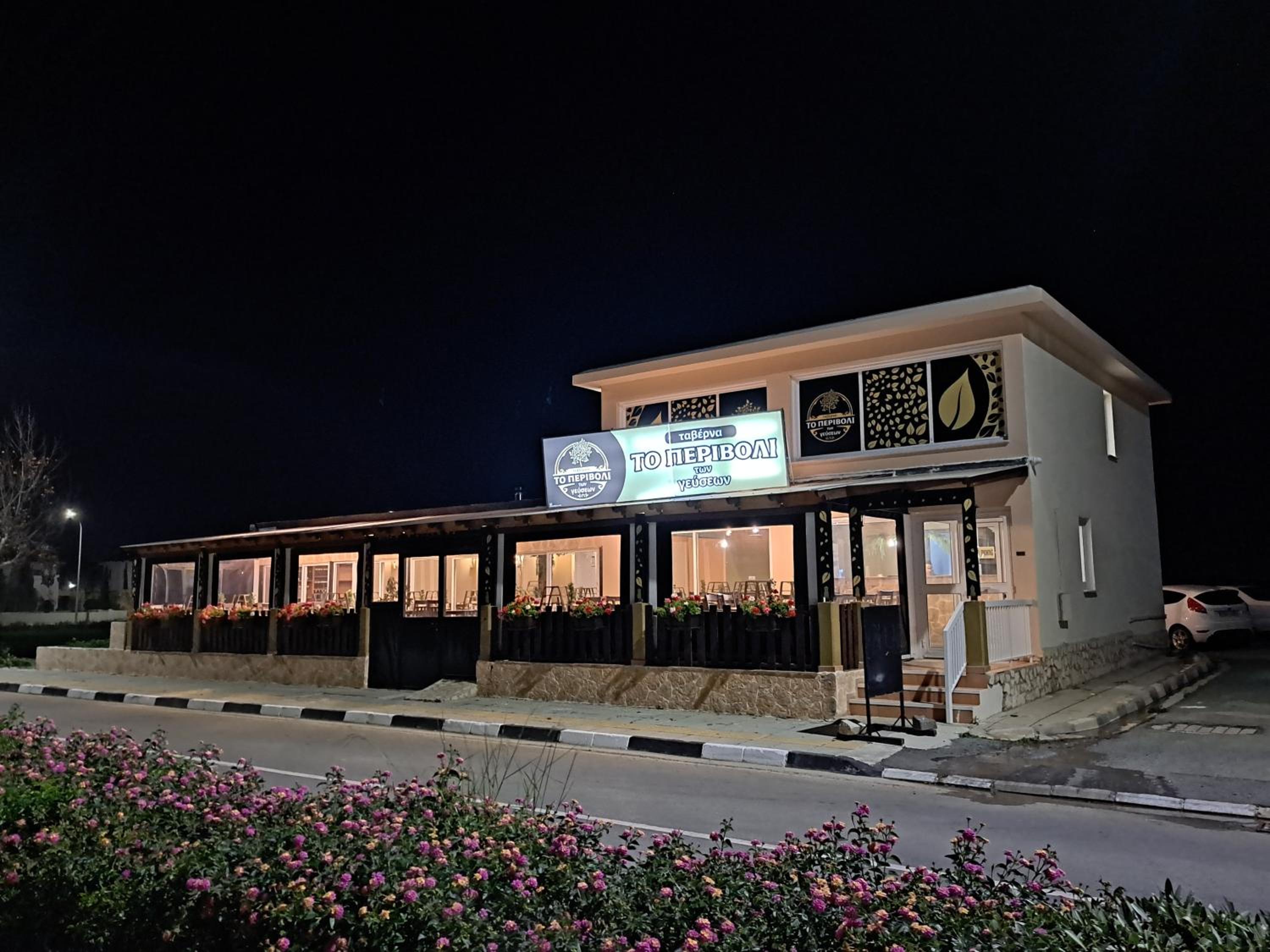 House Near The Beach (Militsa & Aggeliki)