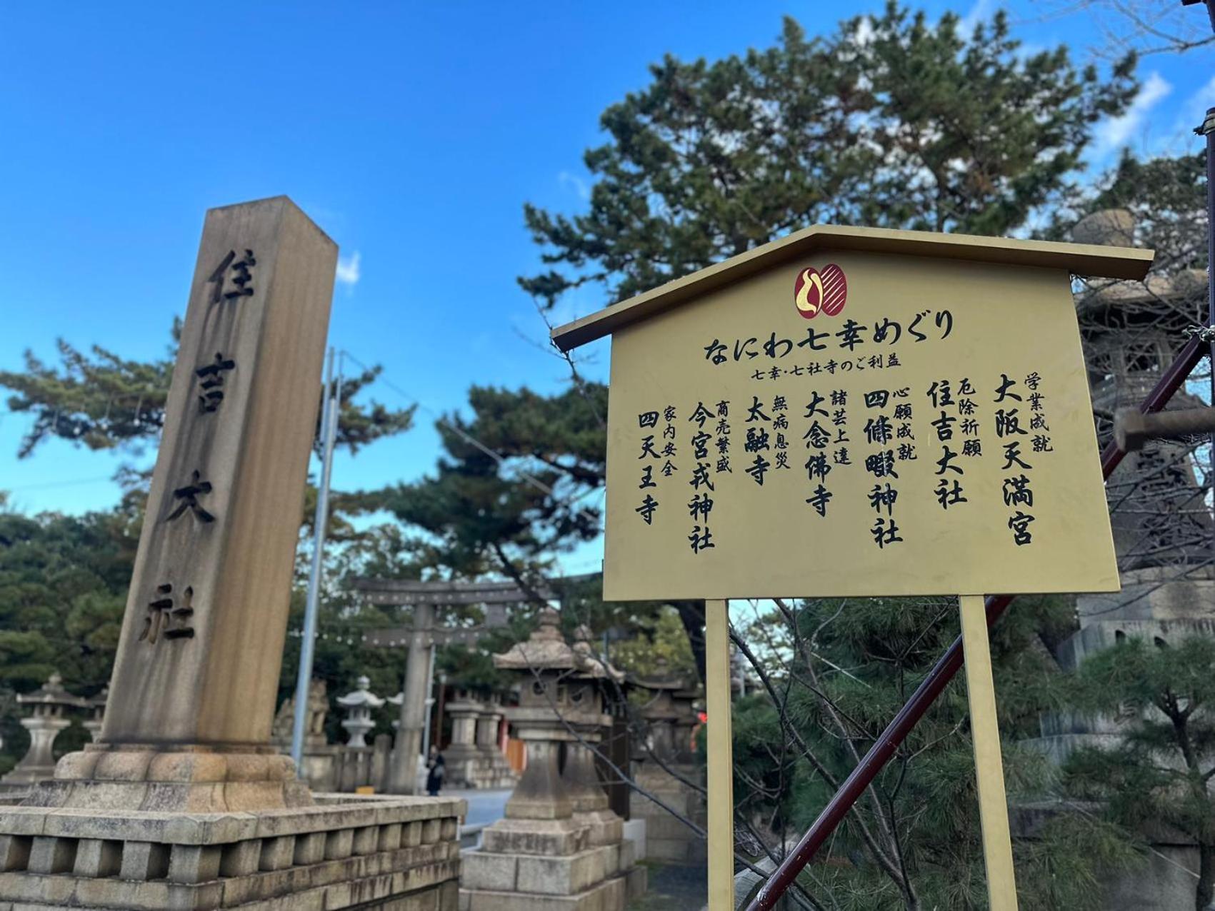 - 旅time 沐の花 - Kinohana 新築戸建 粉浜駅