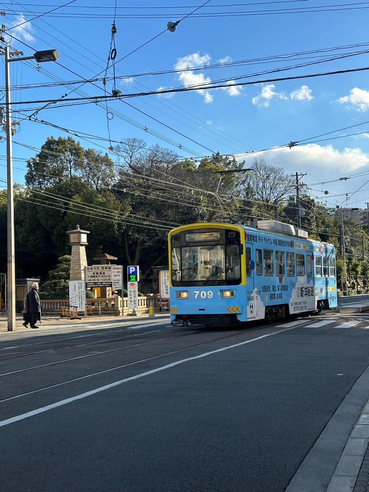 - 旅time 沐の花 - Kinohana 新築戸建 粉浜駅